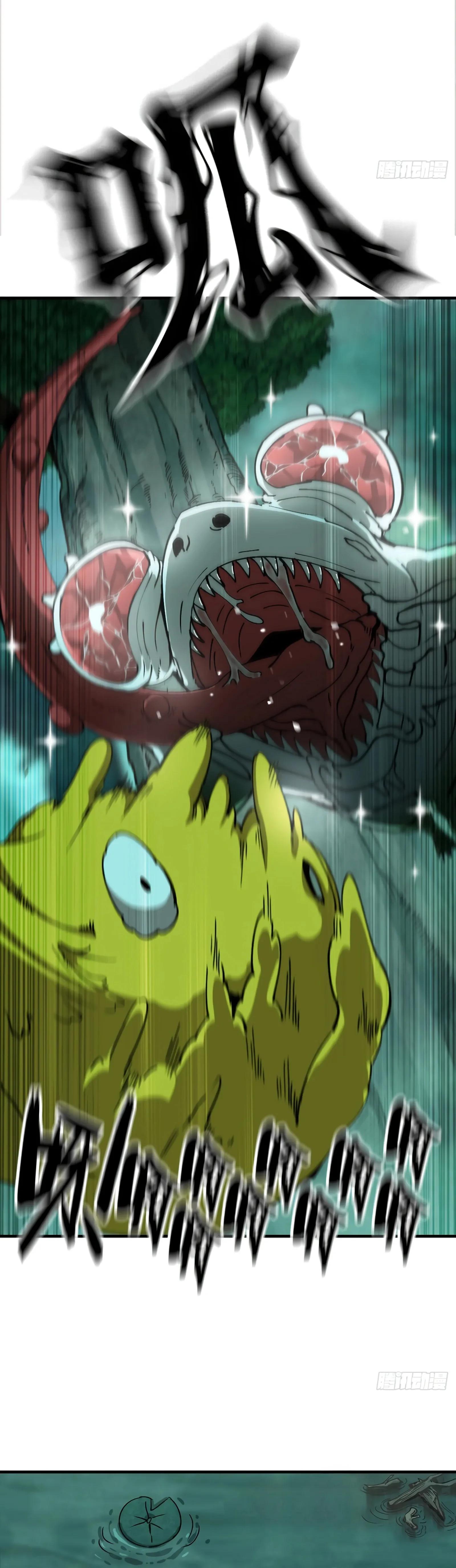 Манга Я переродился слизью в другом мире - Глава 13 Страница 7