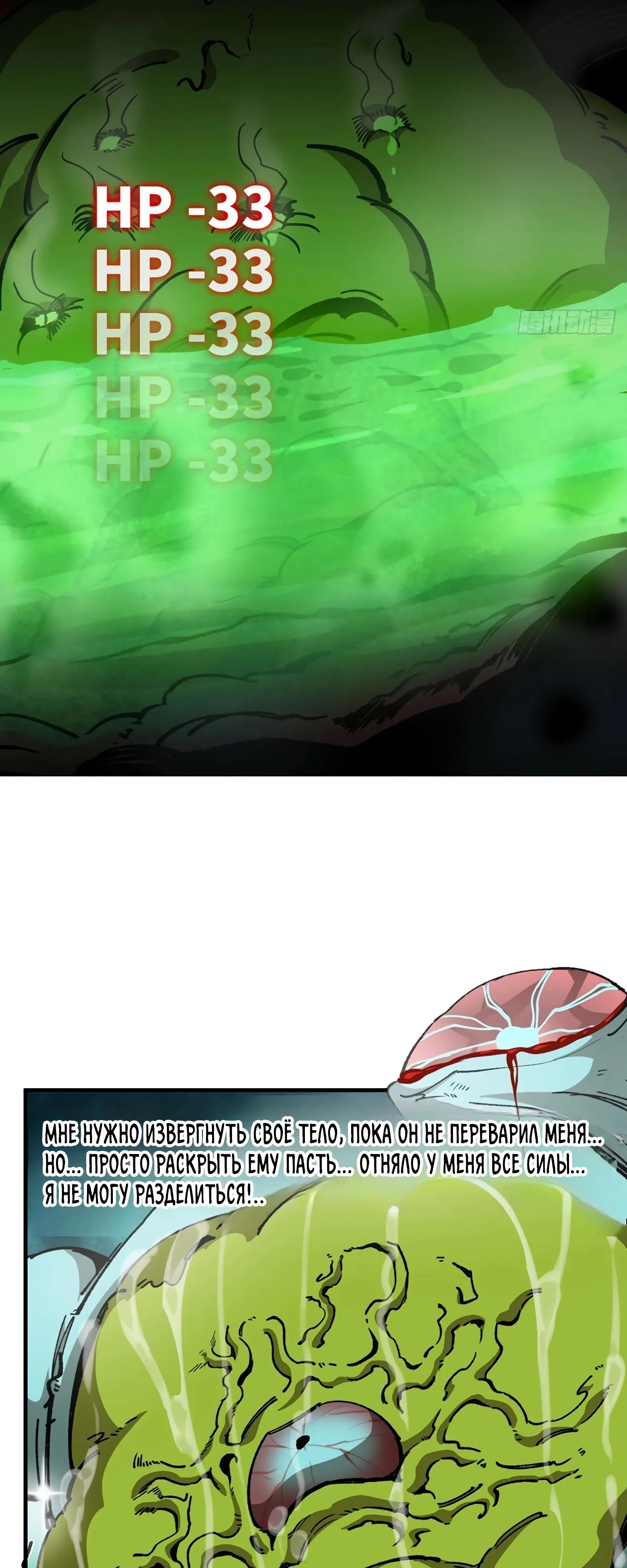Манга Я переродился слизью в другом мире - Глава 13 Страница 19