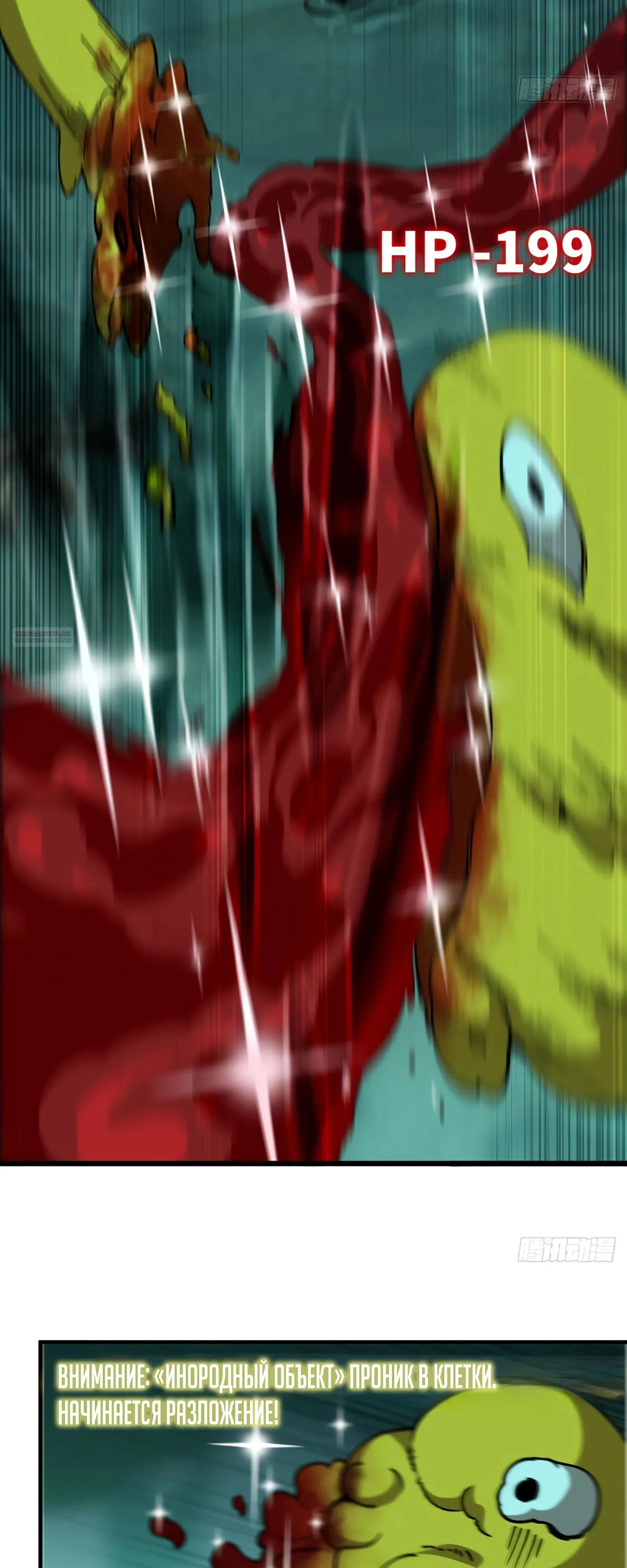 Манга Я переродился слизью в другом мире - Глава 13 Страница 10