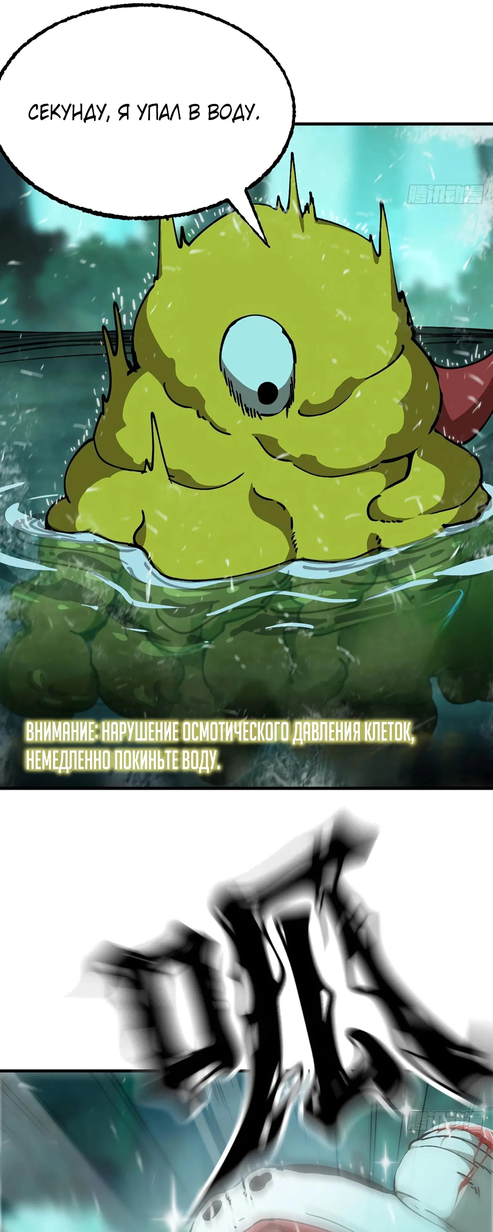 Манга Я переродился слизью в другом мире - Глава 13 Страница 15