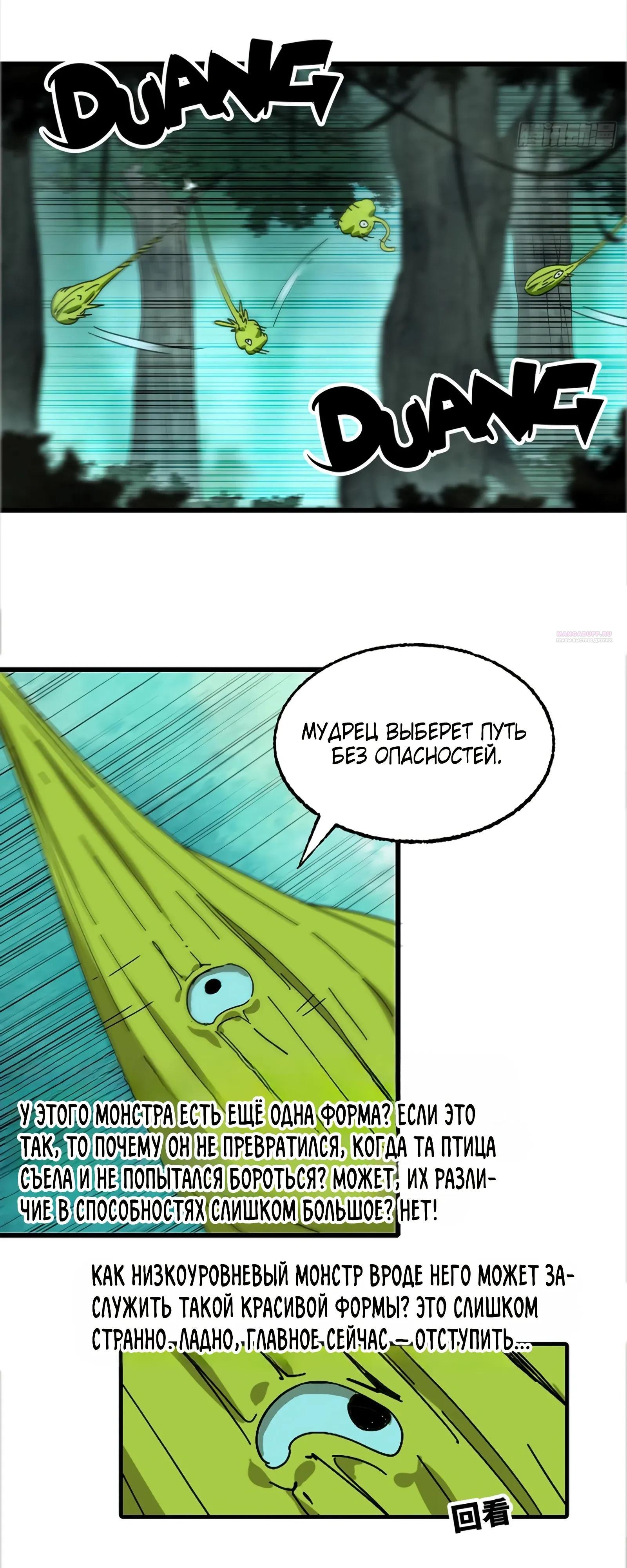 Манга Я переродился слизью в другом мире - Глава 13 Страница 6