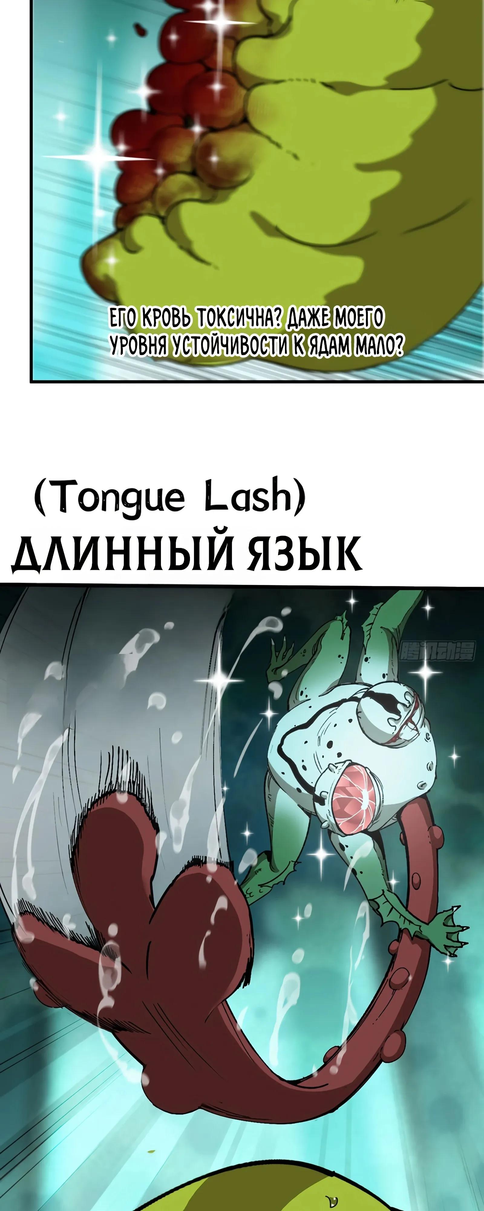 Манга Я переродился слизью в другом мире - Глава 13 Страница 11