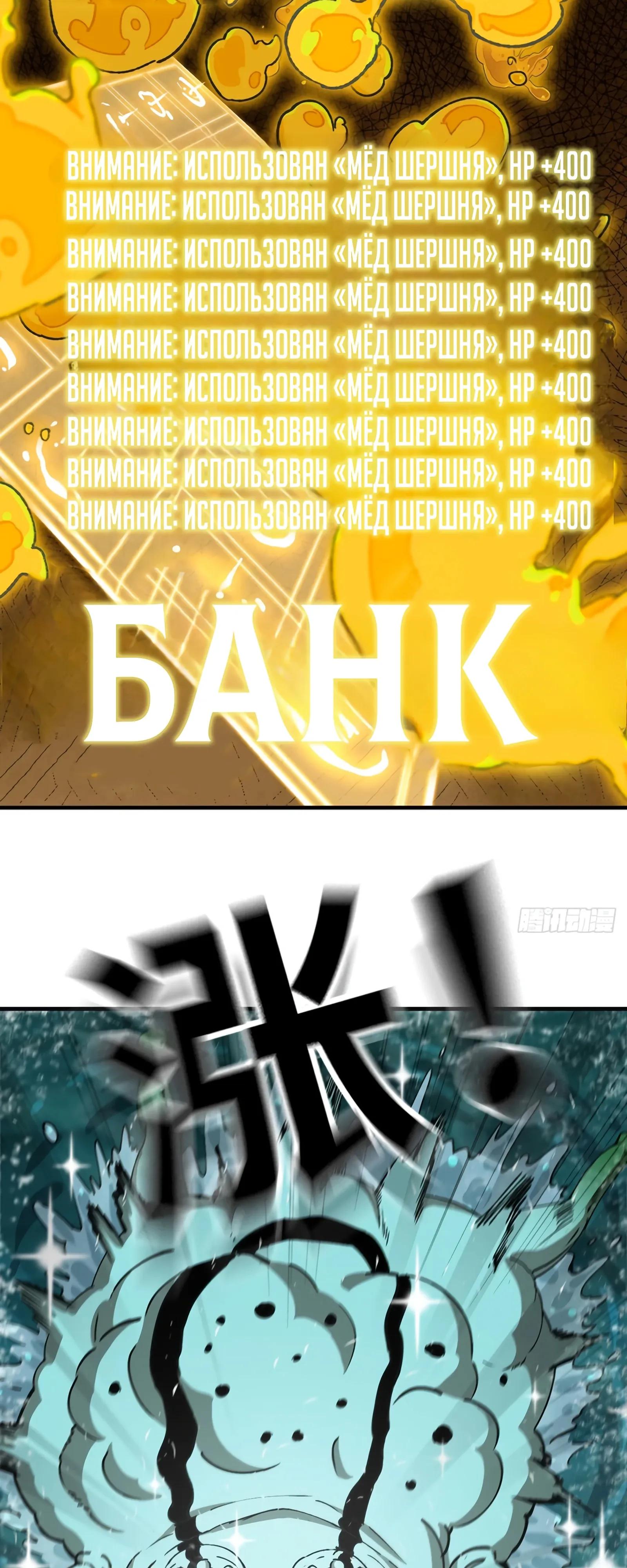 Манга Я переродился слизью в другом мире - Глава 13 Страница 25