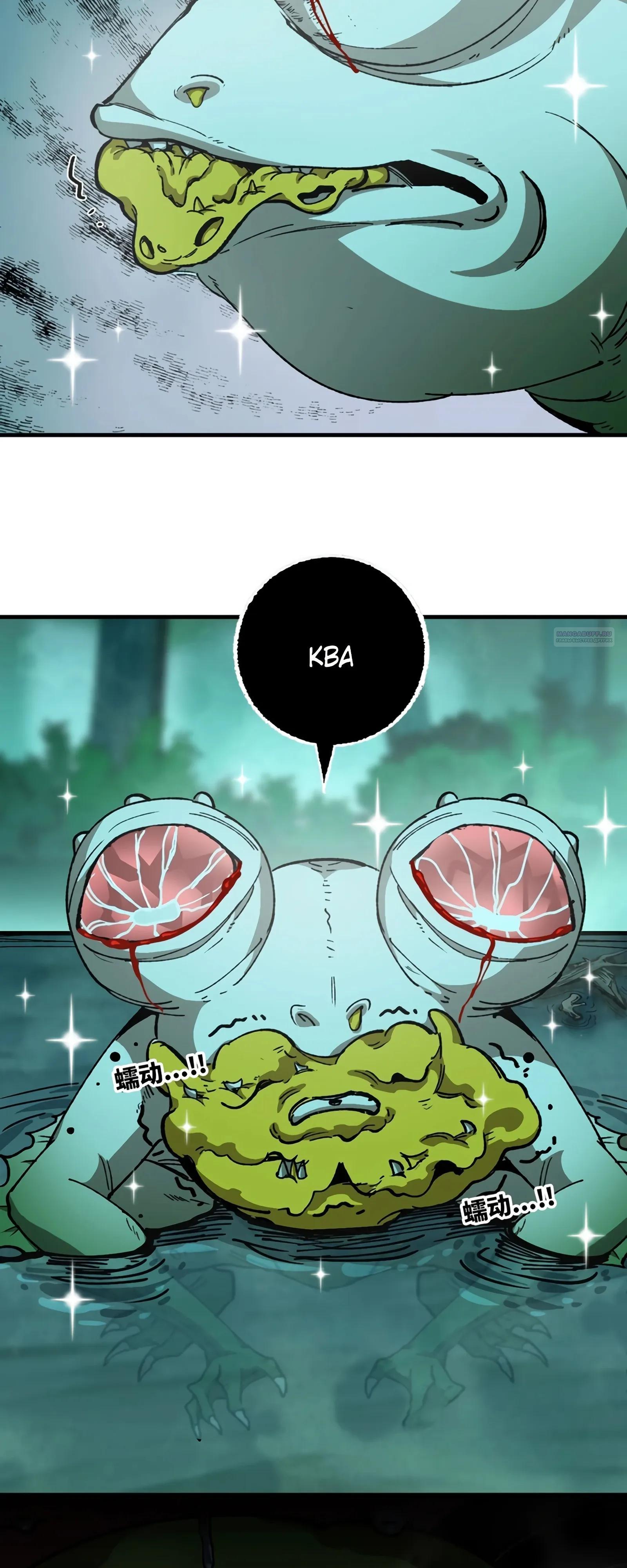 Манга Я переродился слизью в другом мире - Глава 13 Страница 18