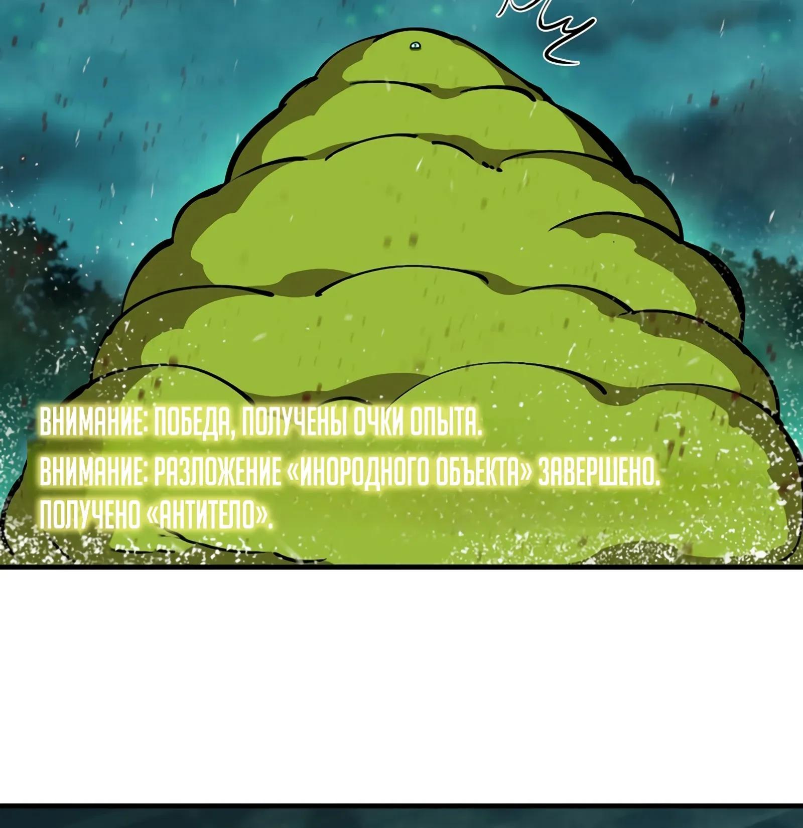 Манга Я переродился слизью в другом мире - Глава 13 Страница 29