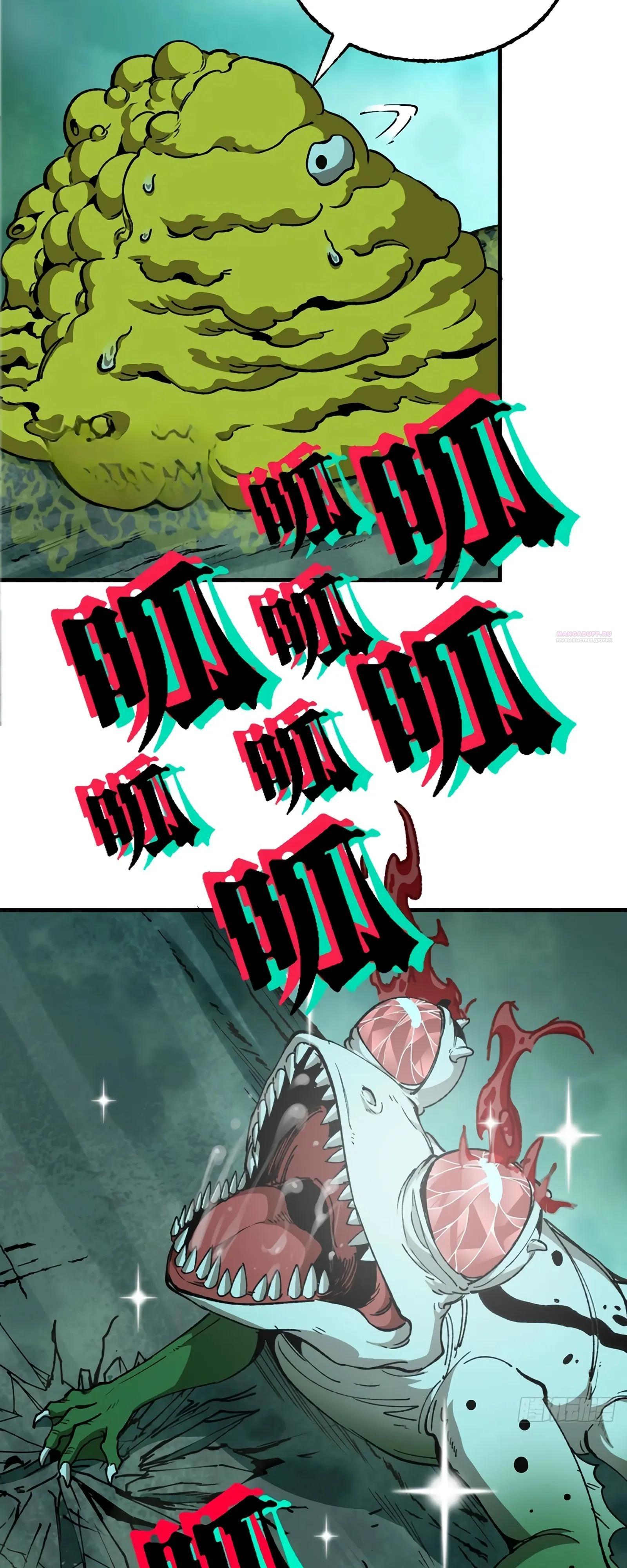 Манга Я переродился слизью в другом мире - Глава 13 Страница 2