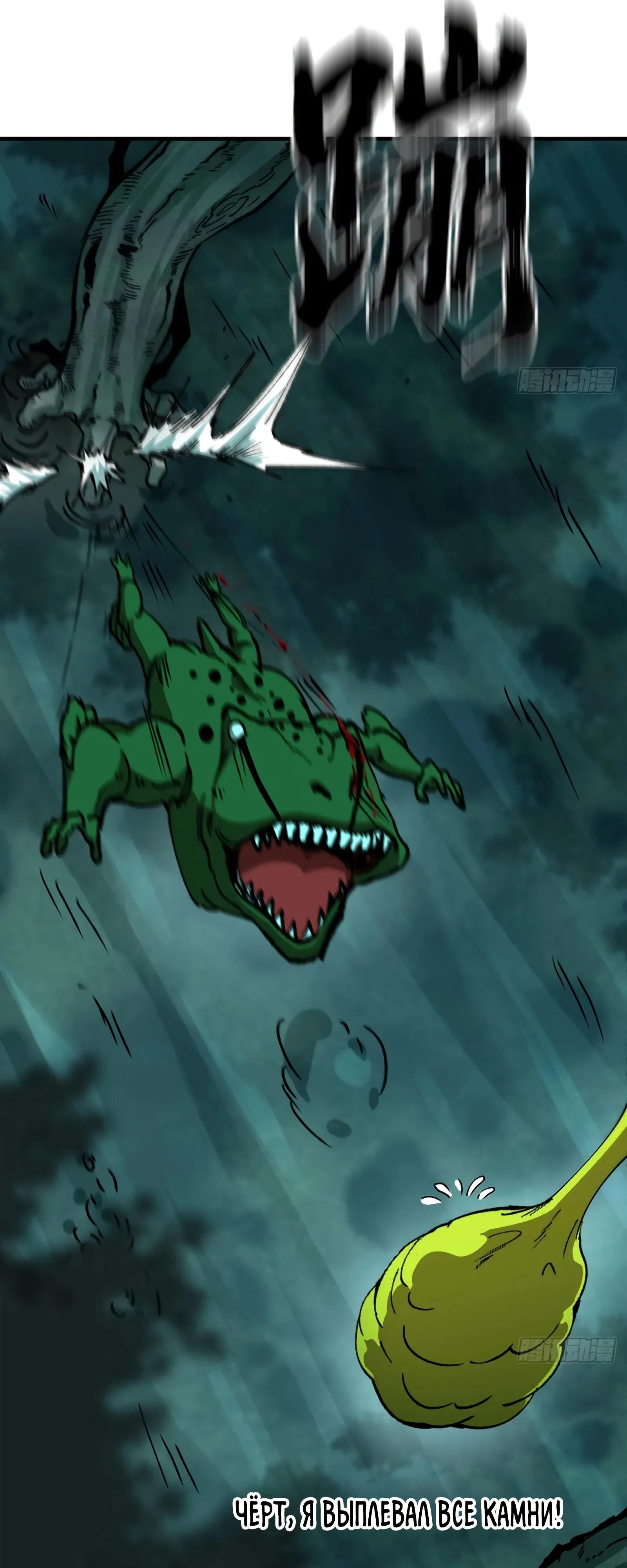 Манга Я переродился слизью в другом мире - Глава 12 Страница 37