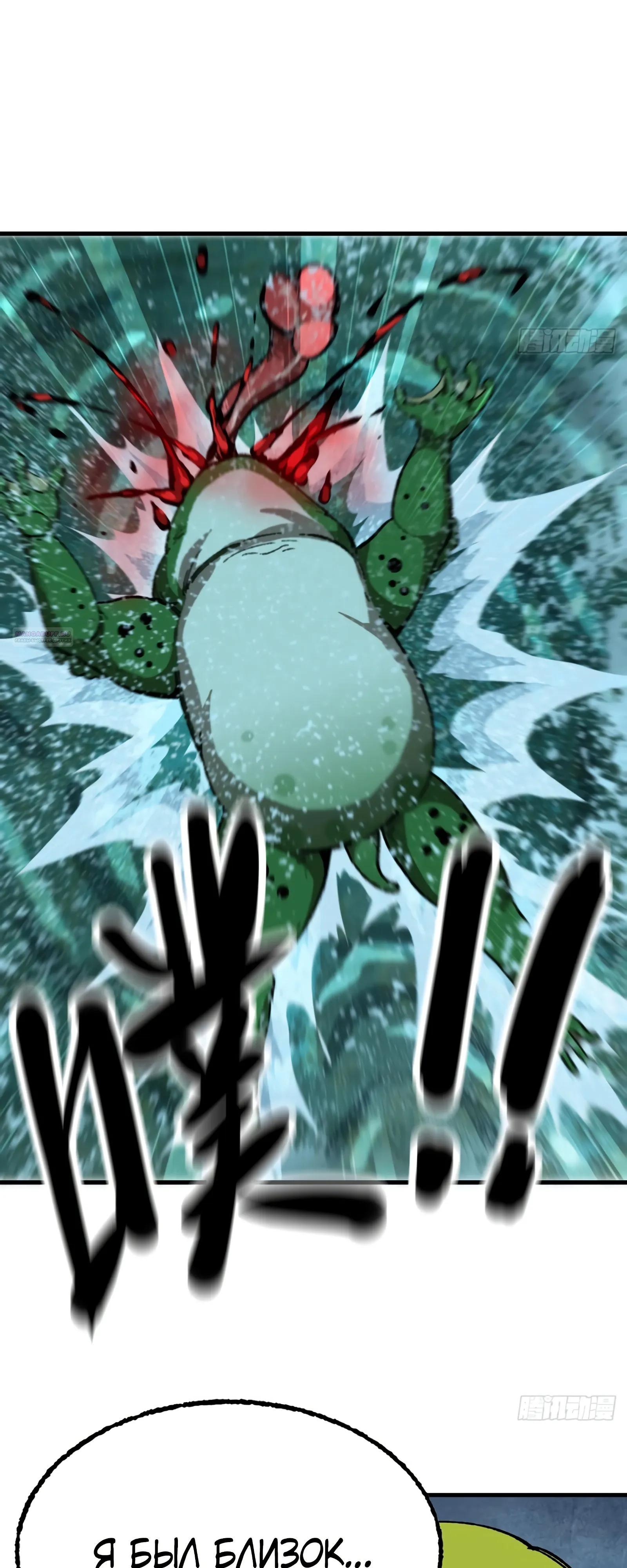 Манга Я переродился слизью в другом мире - Глава 12 Страница 50