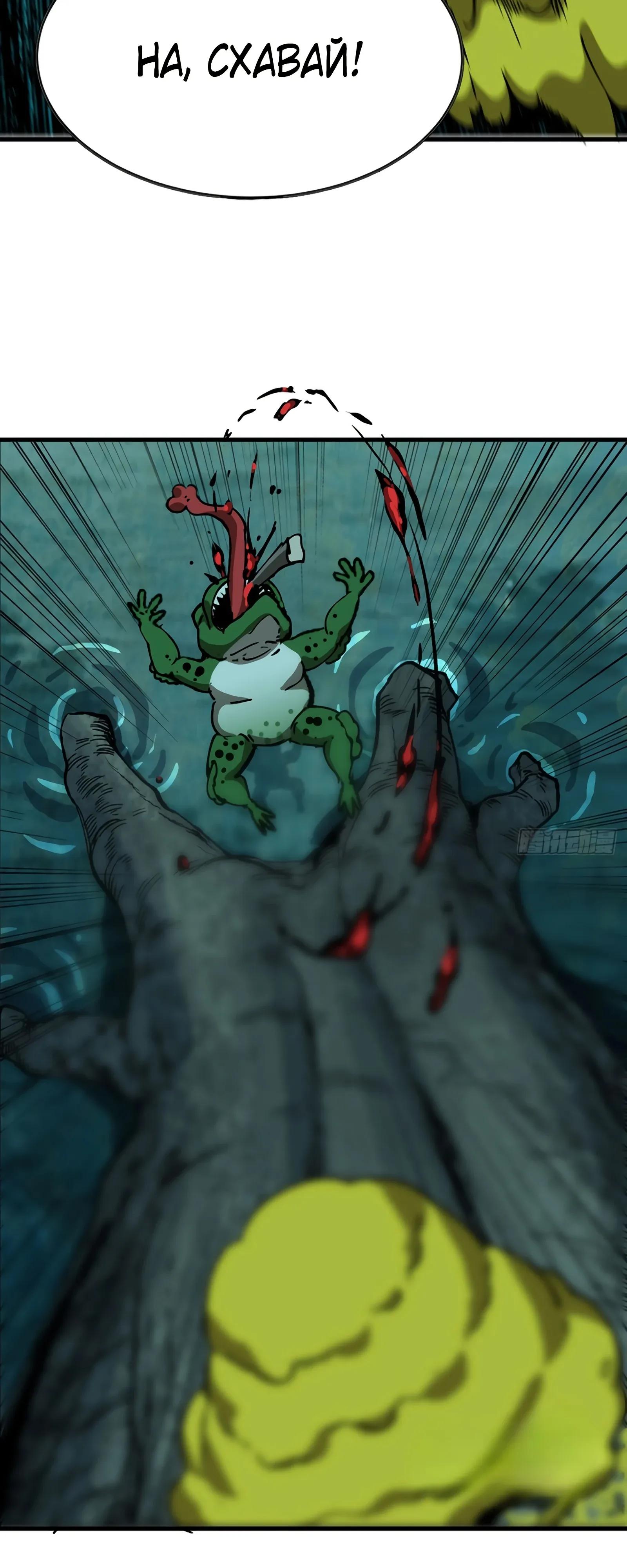 Манга Я переродился слизью в другом мире - Глава 12 Страница 49