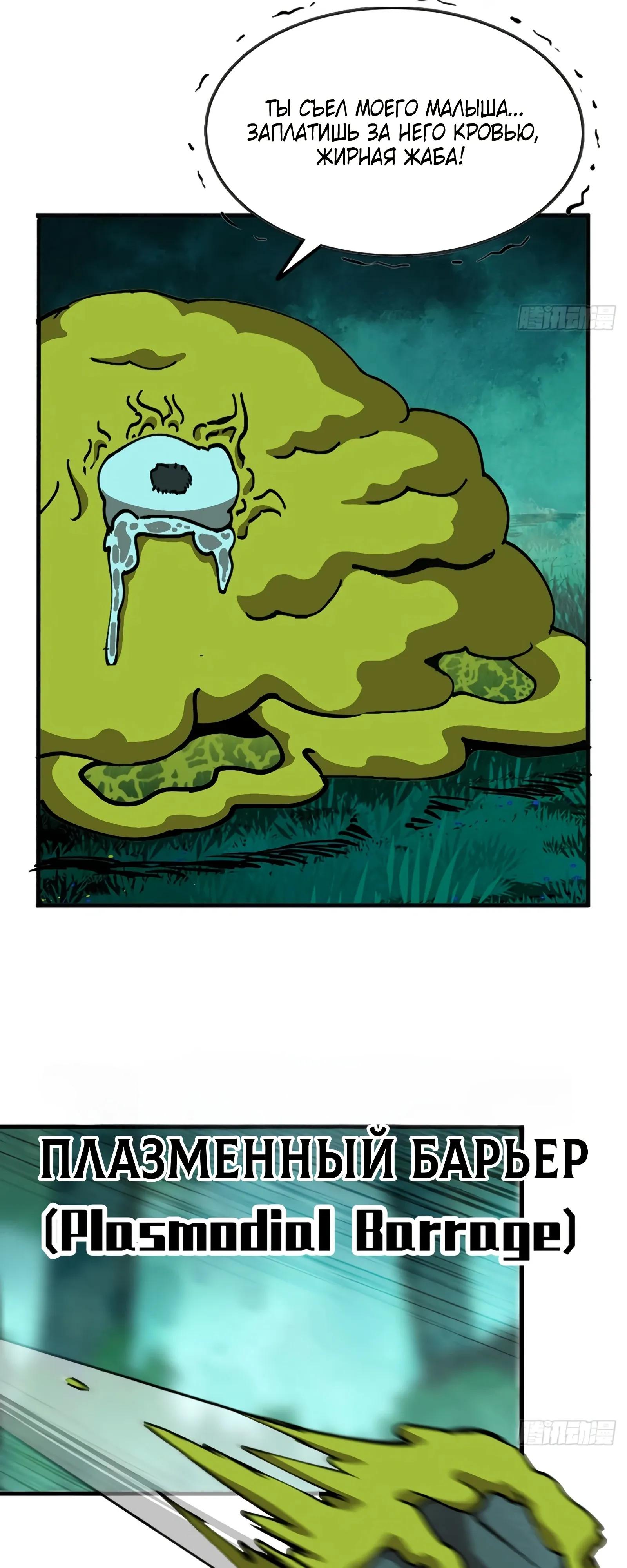 Манга Я переродился слизью в другом мире - Глава 12 Страница 21