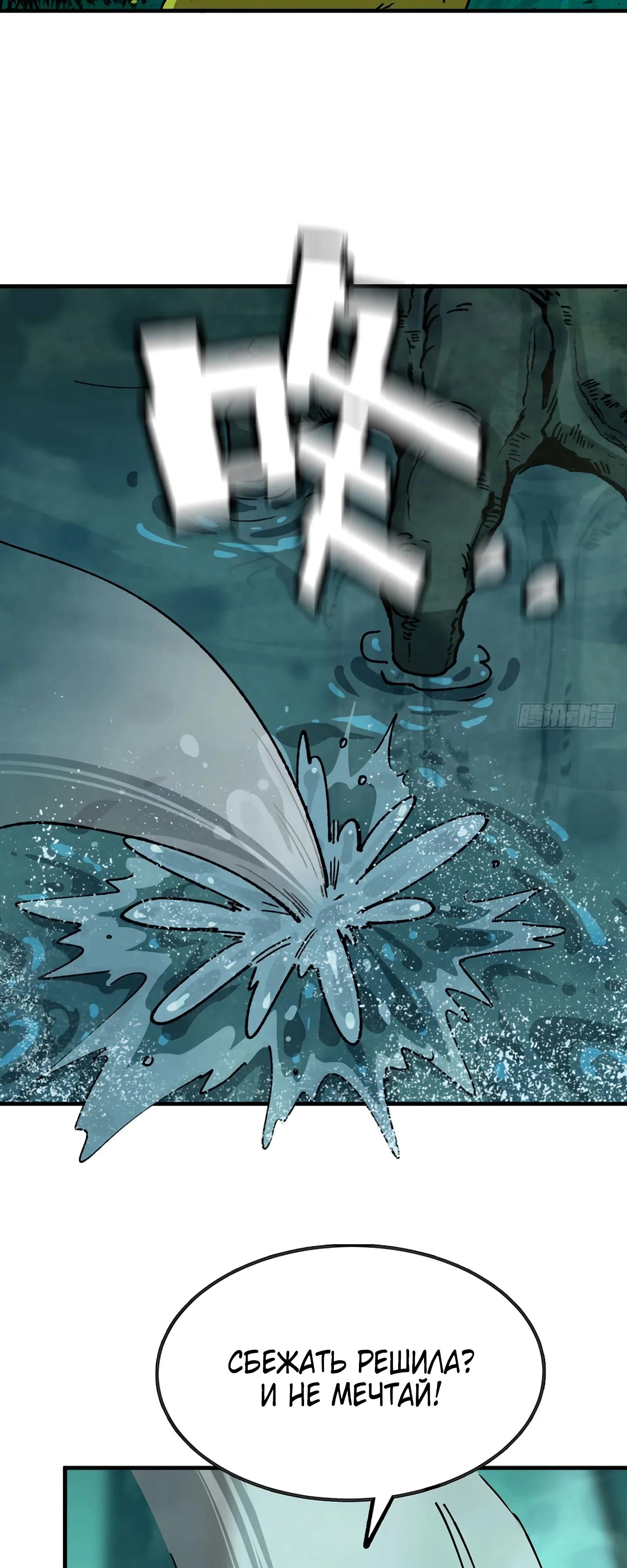 Манга Я переродился слизью в другом мире - Глава 12 Страница 25