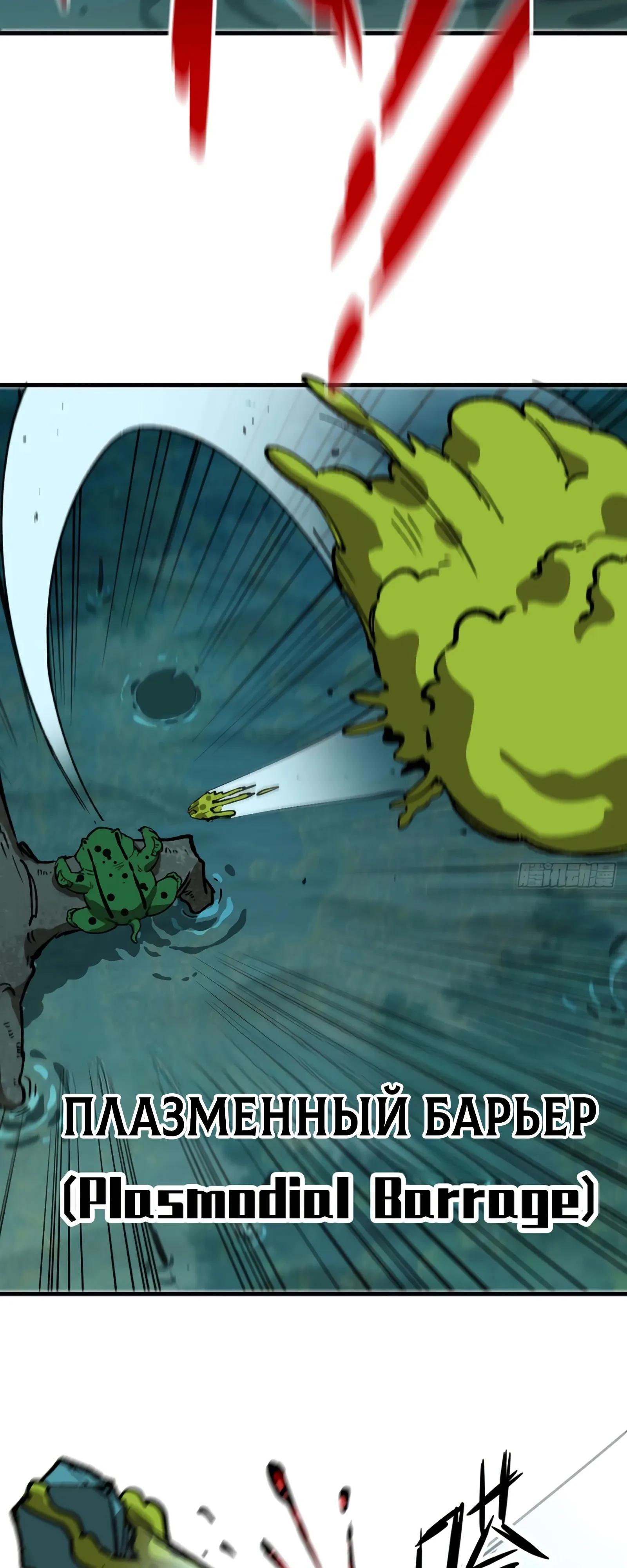 Манга Я переродился слизью в другом мире - Глава 12 Страница 33