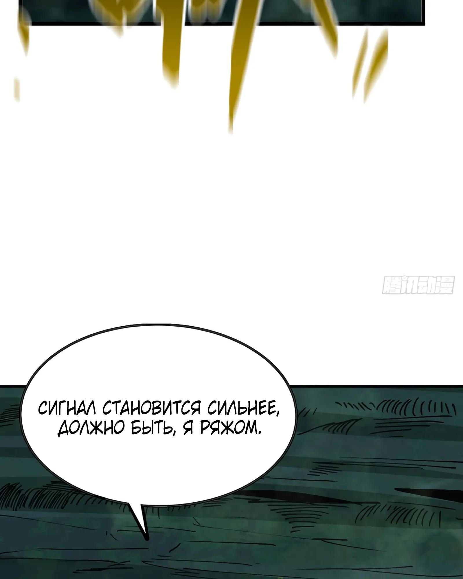 Манга Я переродился слизью в другом мире - Глава 12 Страница 8