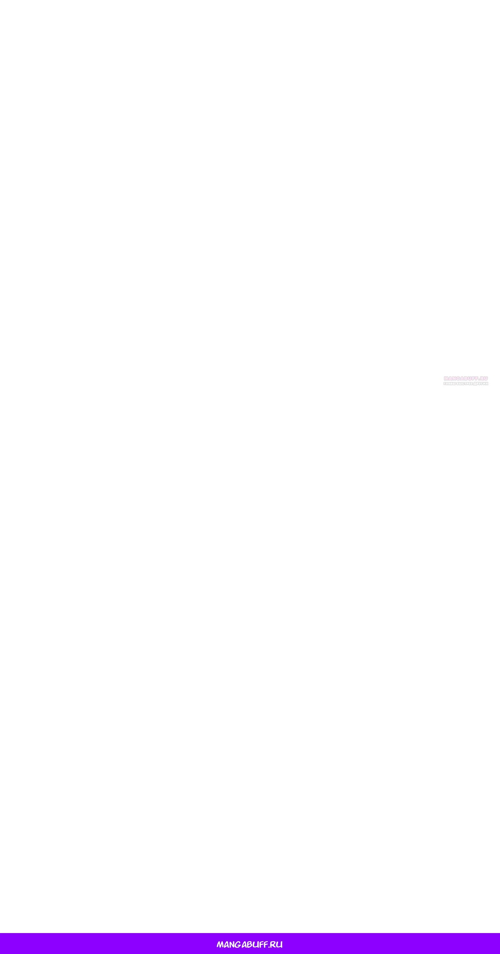 Манга Я переродился слизью в другом мире - Глава 12 Страница 58