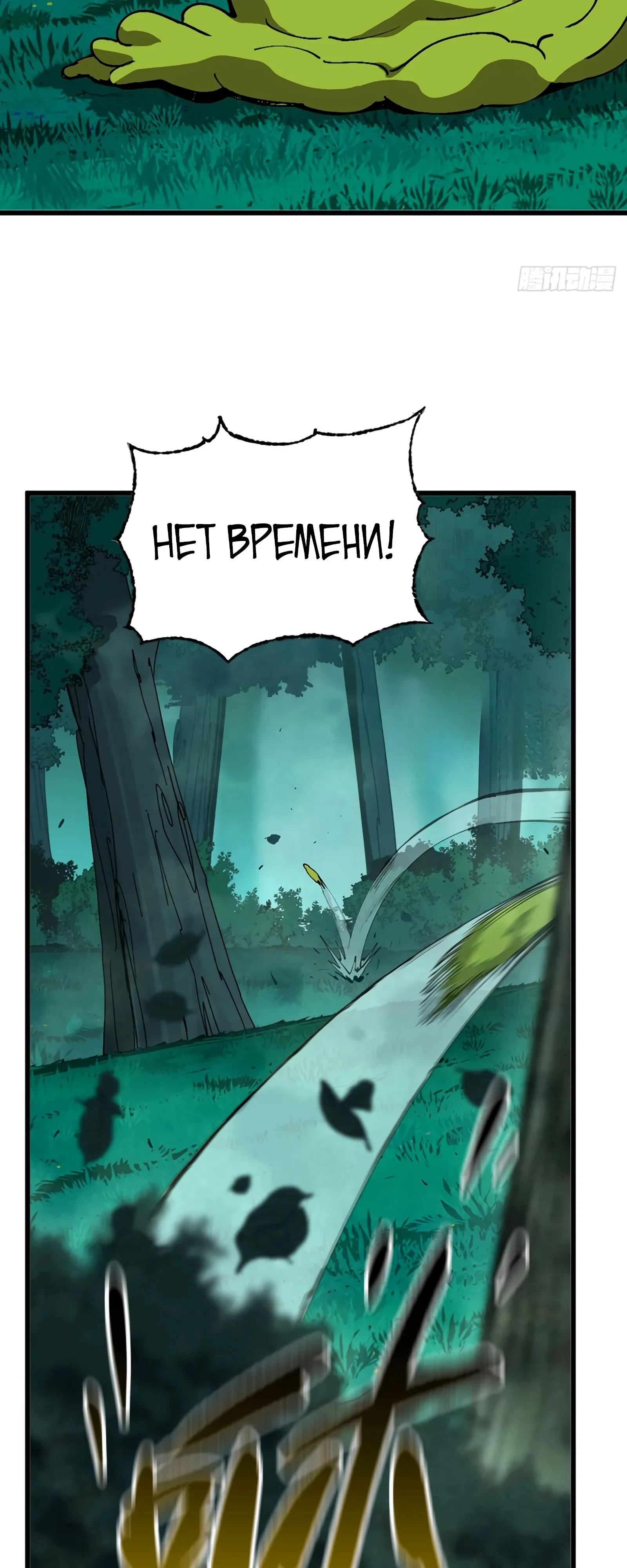 Манга Я переродился слизью в другом мире - Глава 12 Страница 7