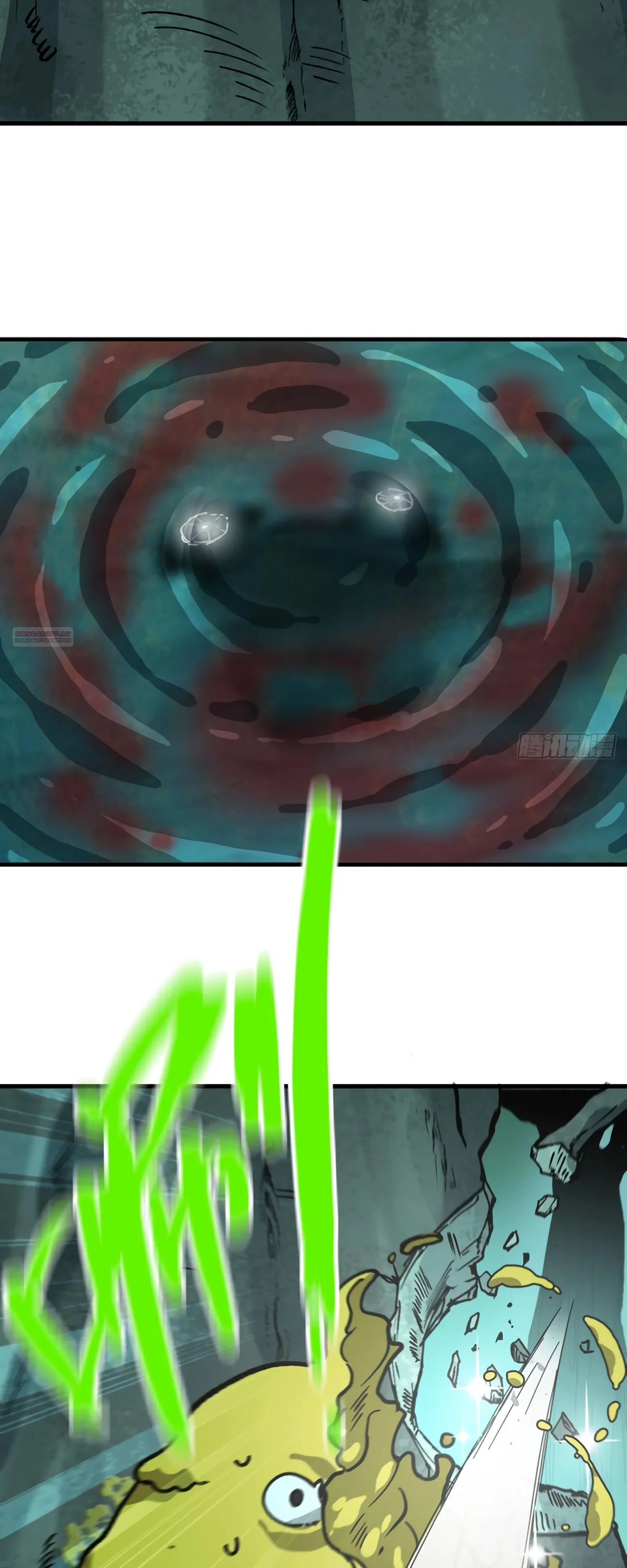 Манга Я переродился слизью в другом мире - Глава 12 Страница 54