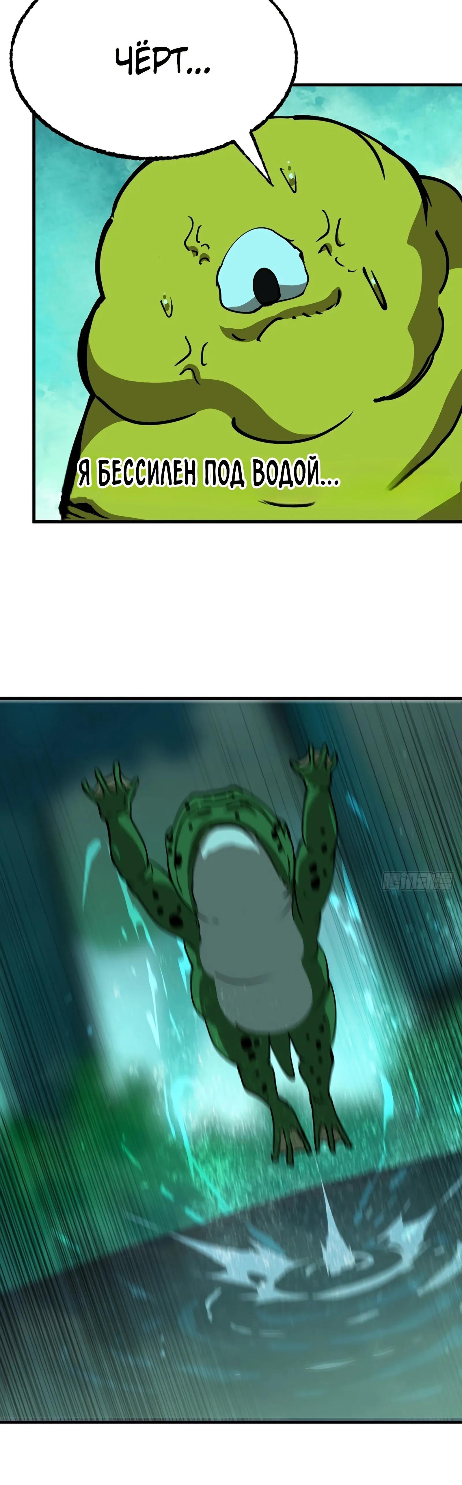 Манга Я переродился слизью в другом мире - Глава 12 Страница 29