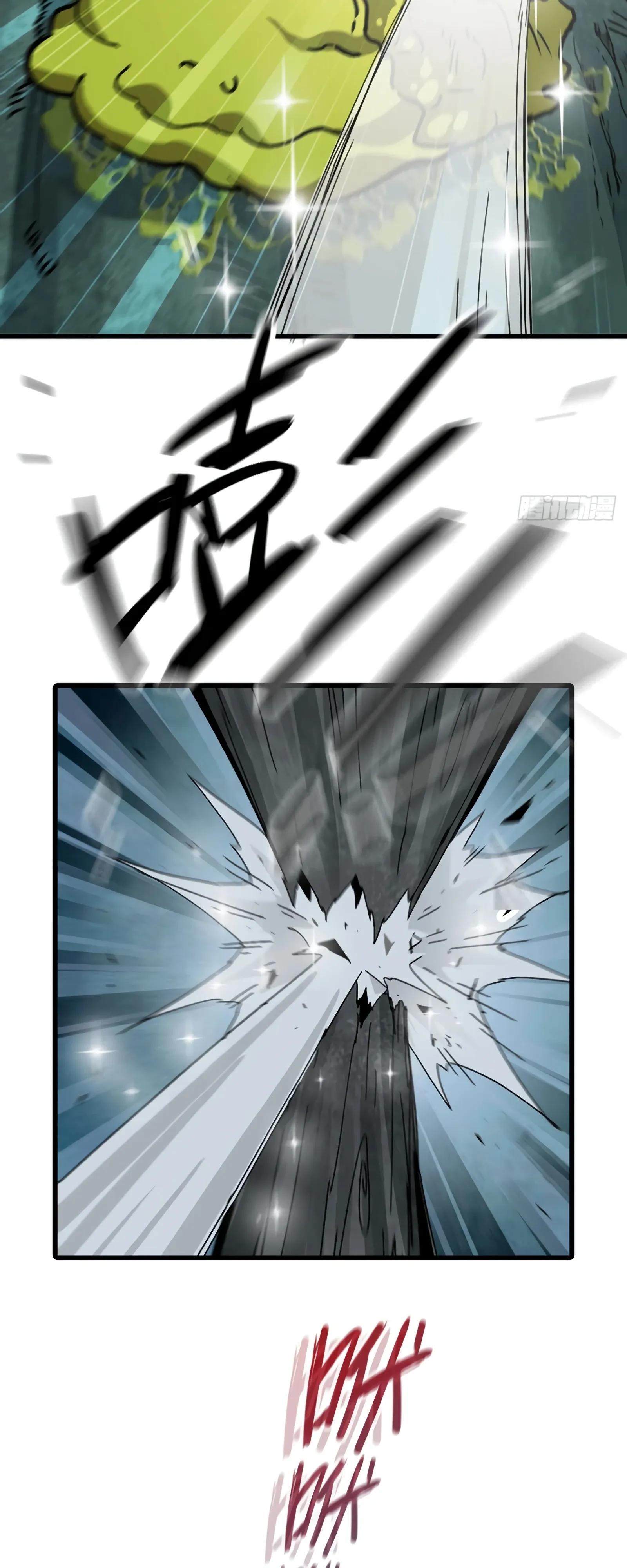 Манга Я переродился слизью в другом мире - Глава 12 Страница 55