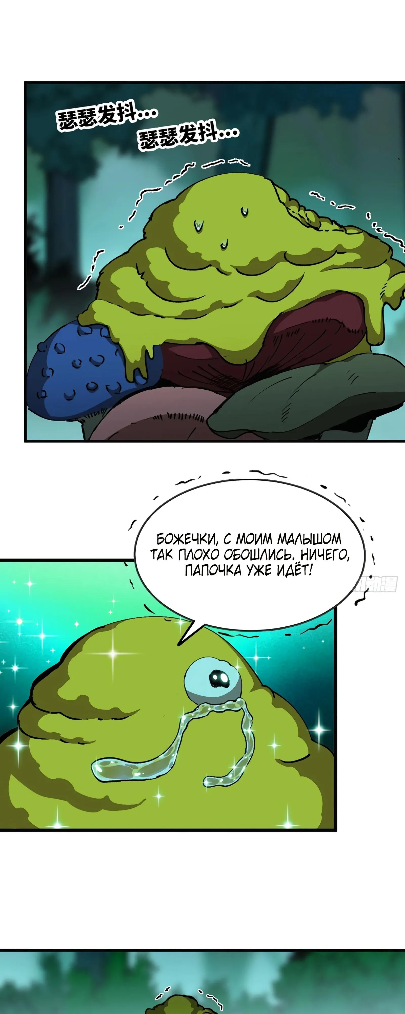 Манга Я переродился слизью в другом мире - Глава 12 Страница 17