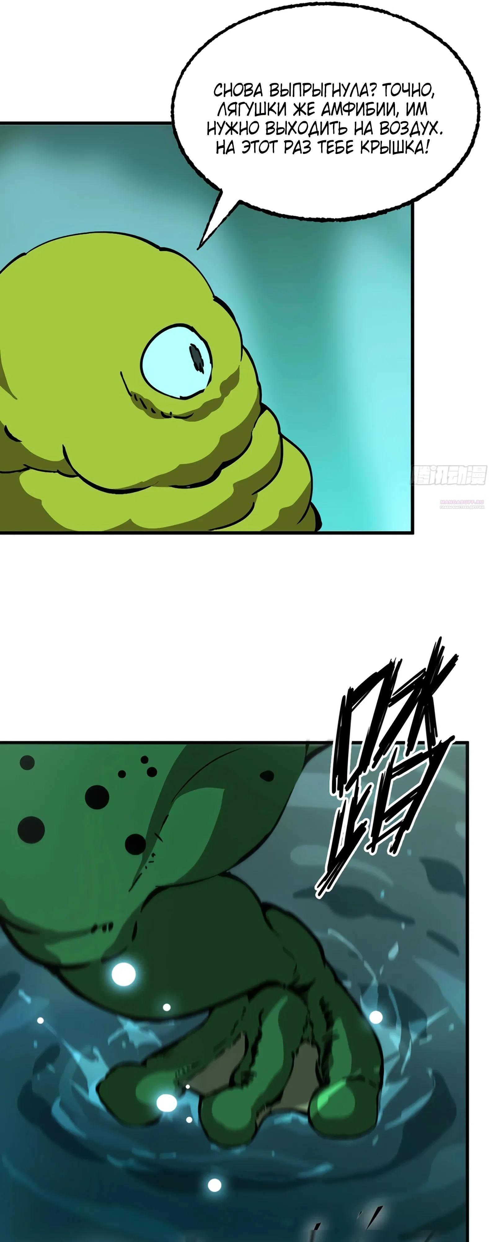 Манга Я переродился слизью в другом мире - Глава 12 Страница 30