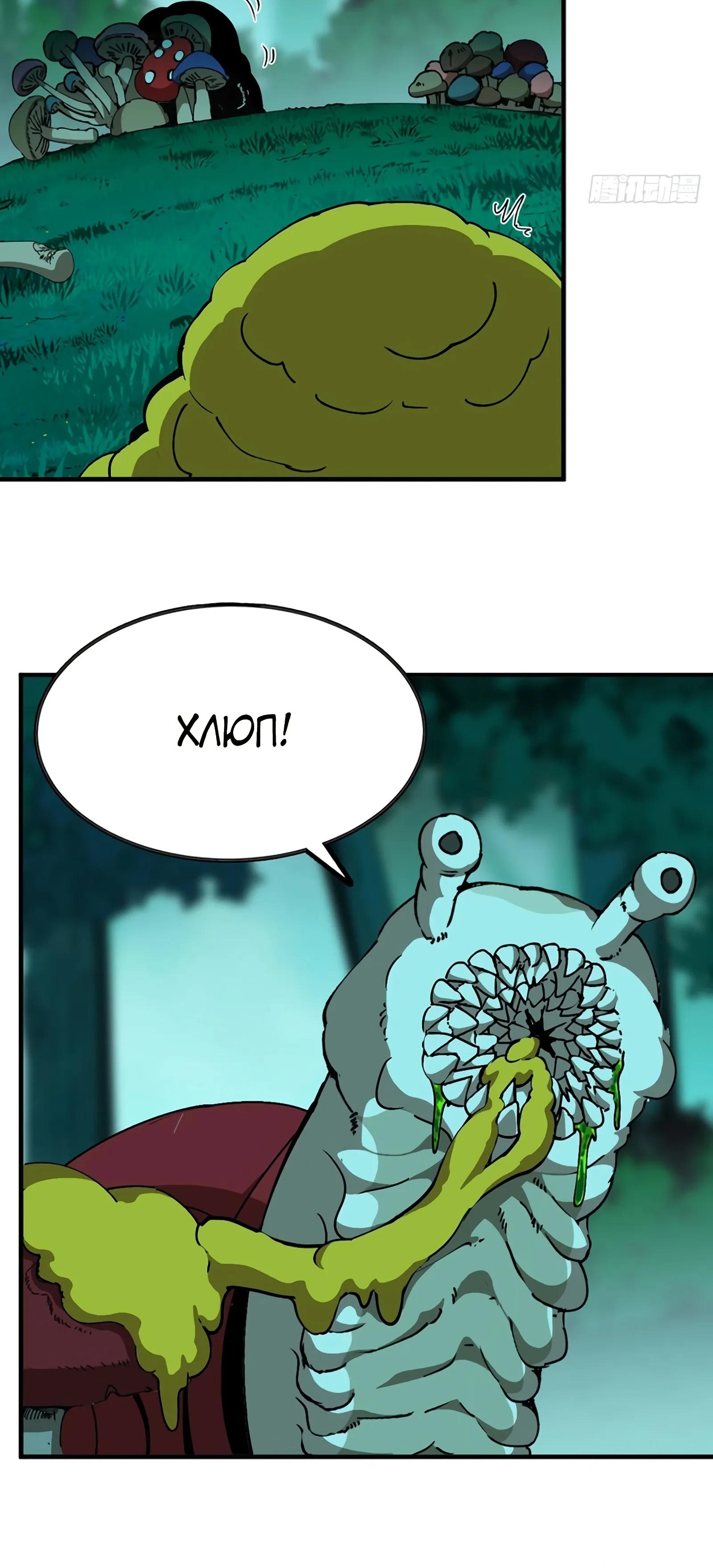 Манга Я переродился слизью в другом мире - Глава 12 Страница 15
