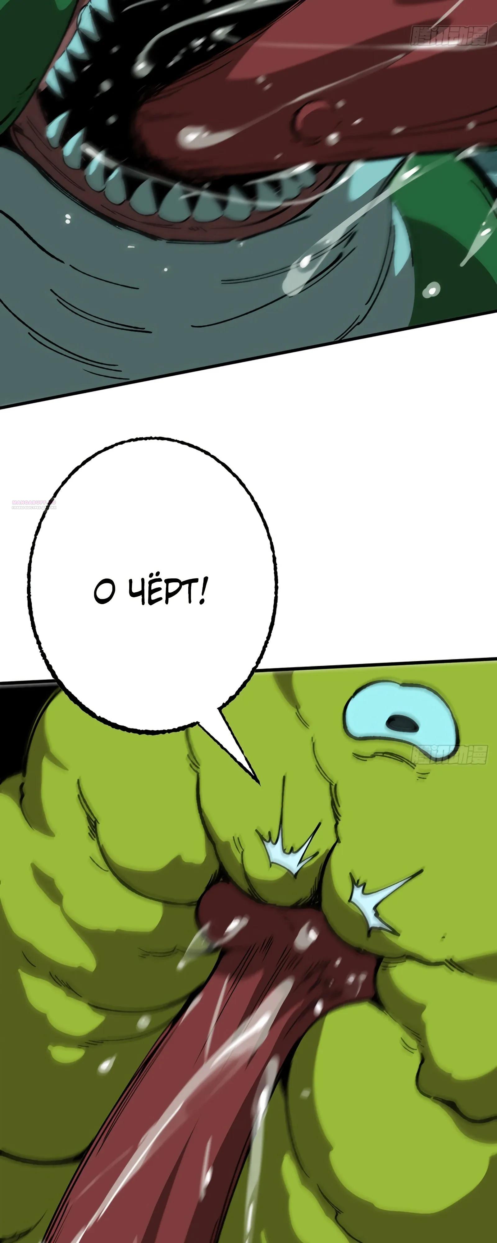 Манга Я переродился слизью в другом мире - Глава 12 Страница 42