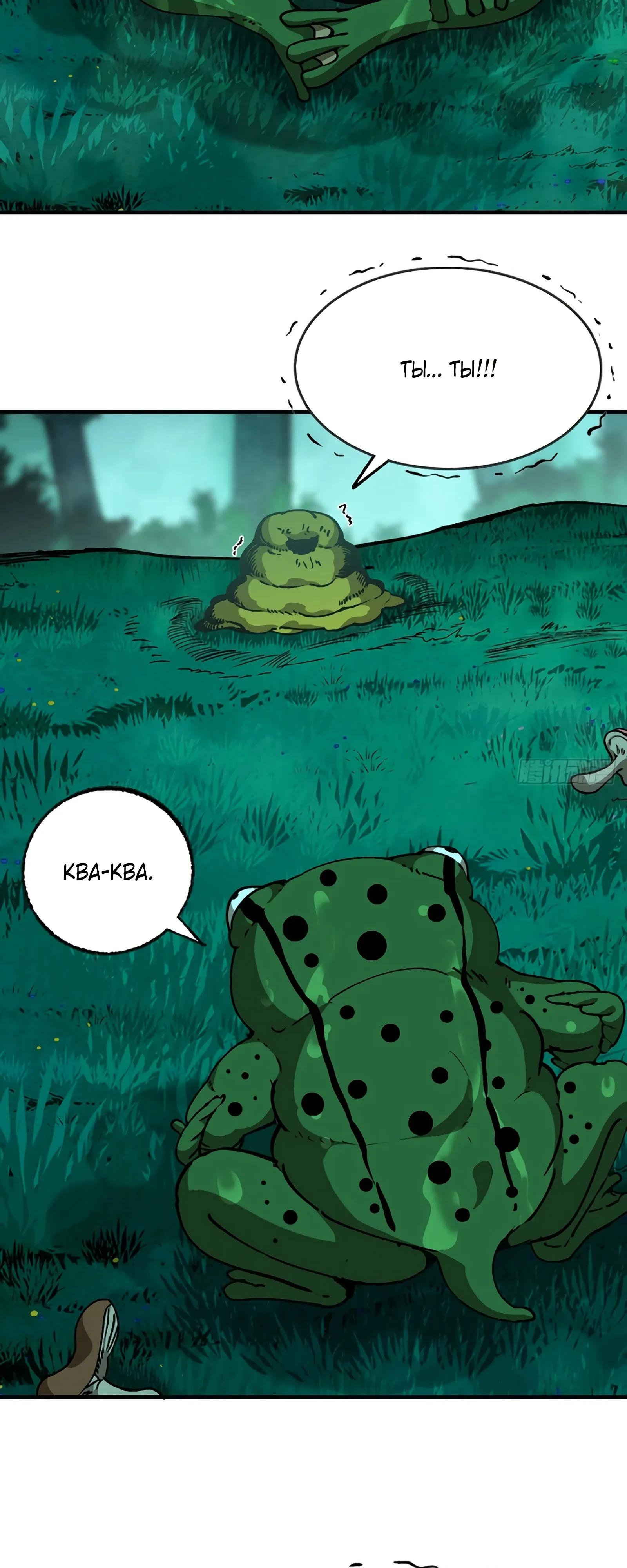 Манга Я переродился слизью в другом мире - Глава 12 Страница 20