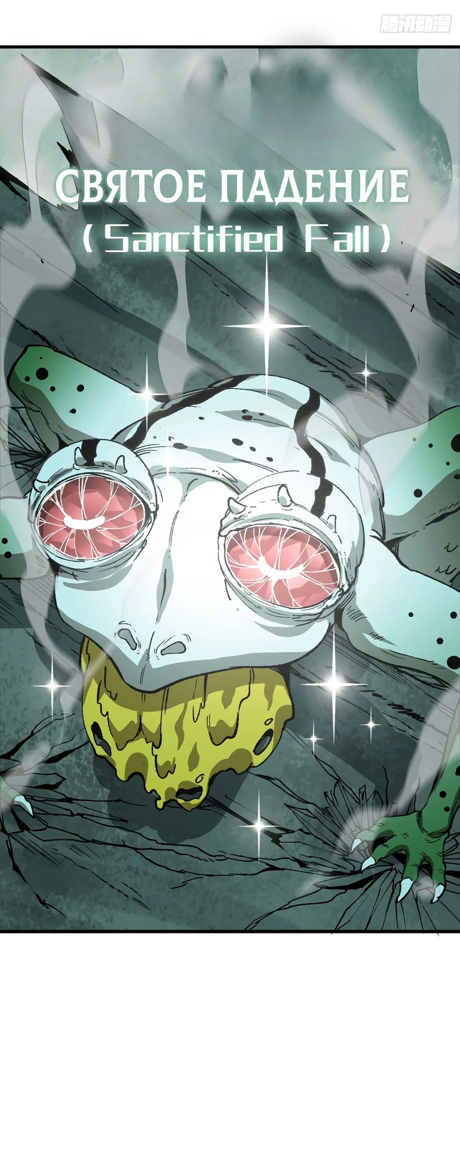 Манга Я переродился слизью в другом мире - Глава 12 Страница 57