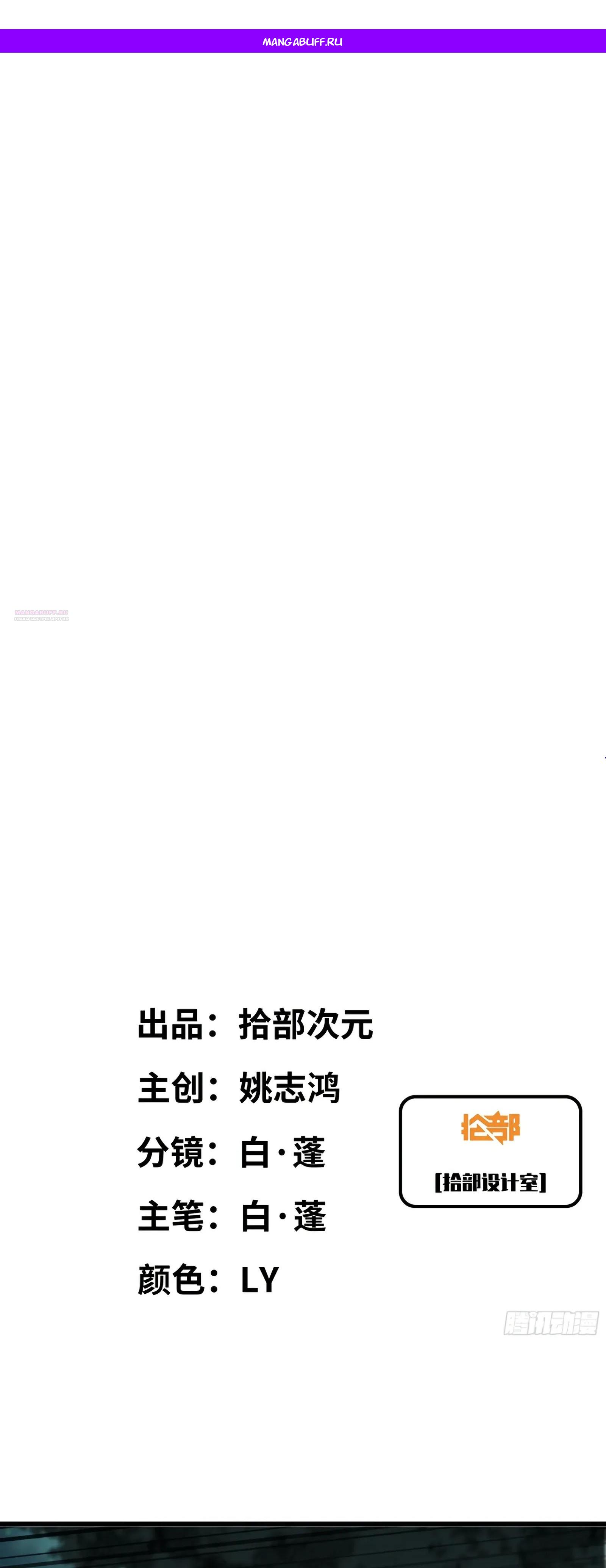 Манга Я переродился слизью в другом мире - Глава 12 Страница 1