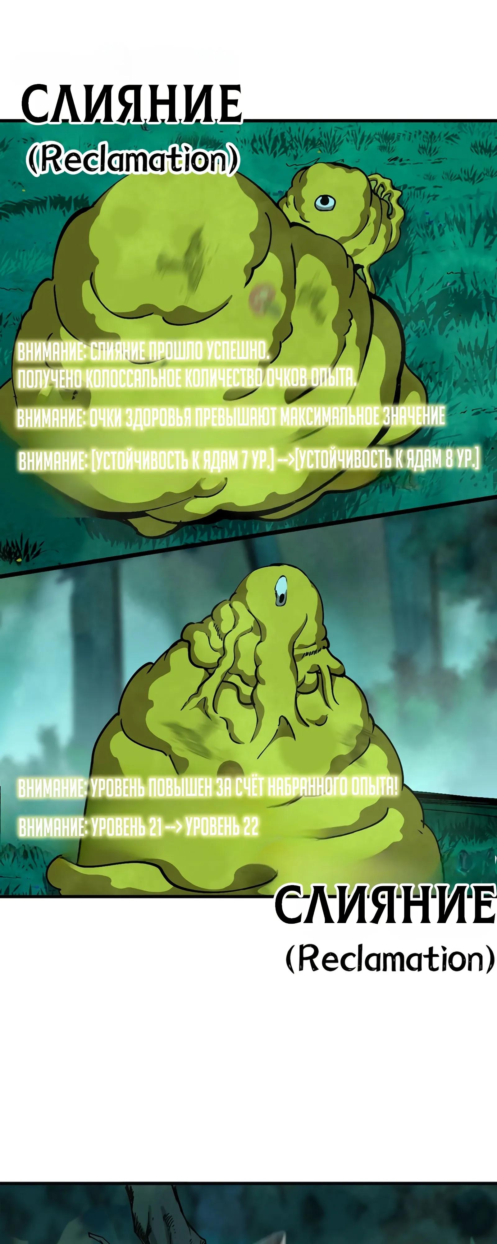 Манга Я переродился слизью в другом мире - Глава 12 Страница 12