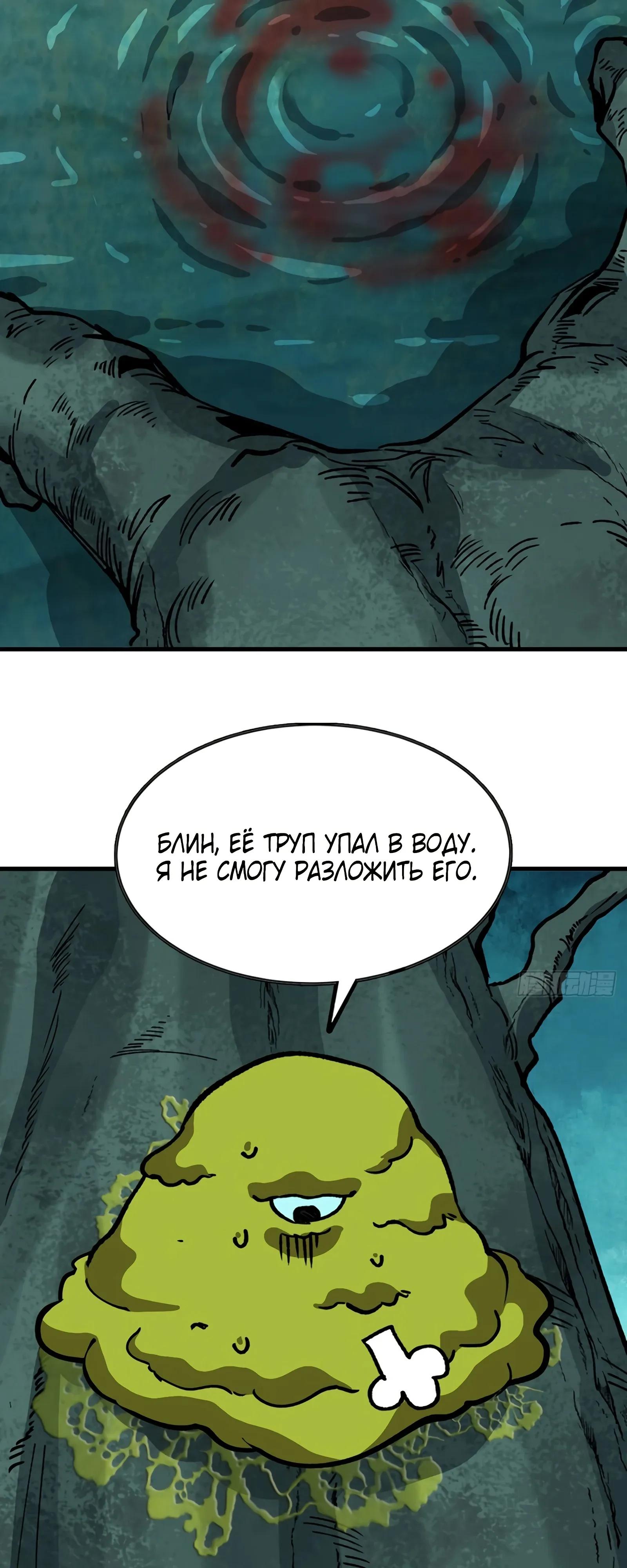 Манга Я переродился слизью в другом мире - Глава 12 Страница 53