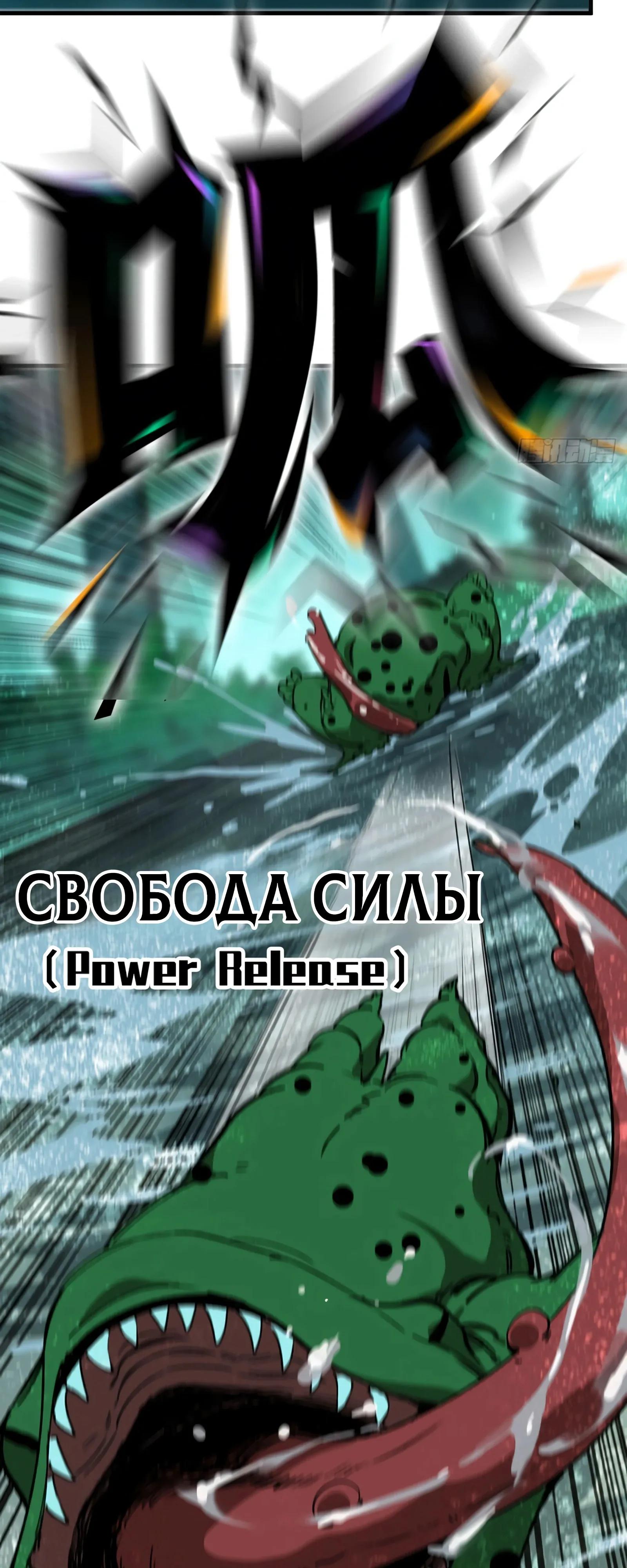 Манга Я переродился слизью в другом мире - Глава 12 Страница 31