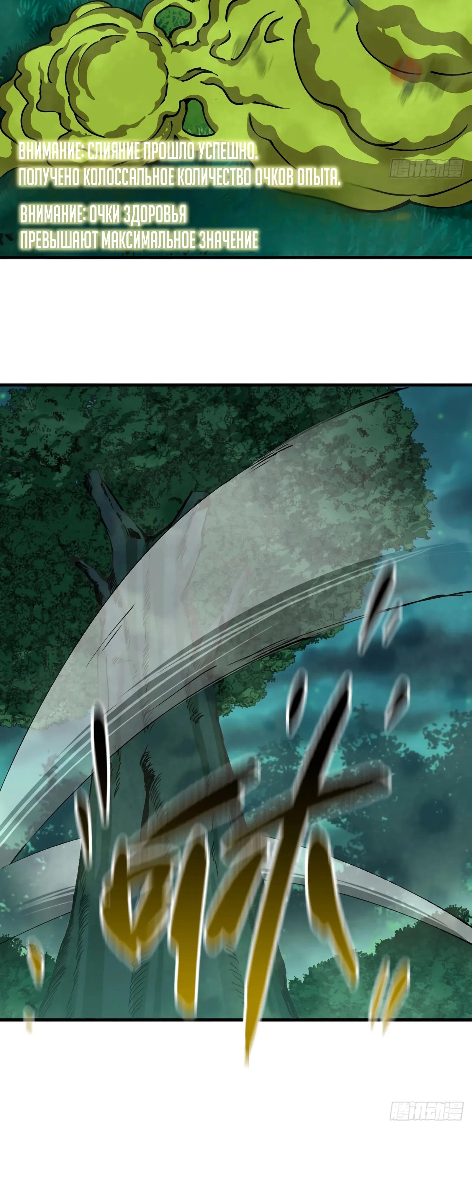 Манга Я переродился слизью в другом мире - Глава 12 Страница 11