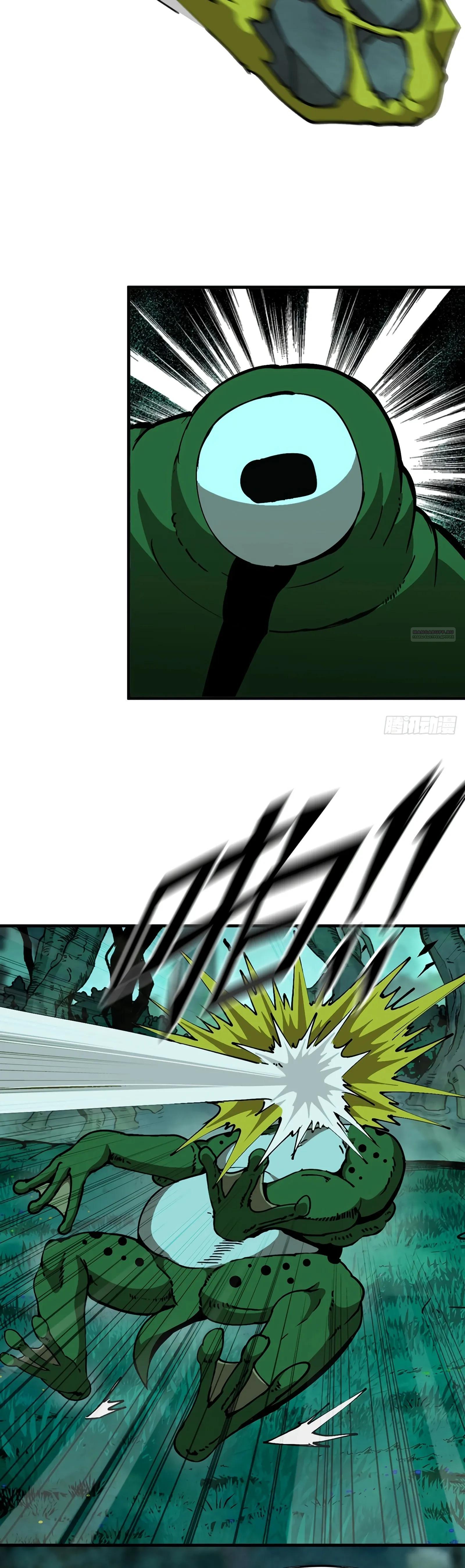 Манга Я переродился слизью в другом мире - Глава 12 Страница 22