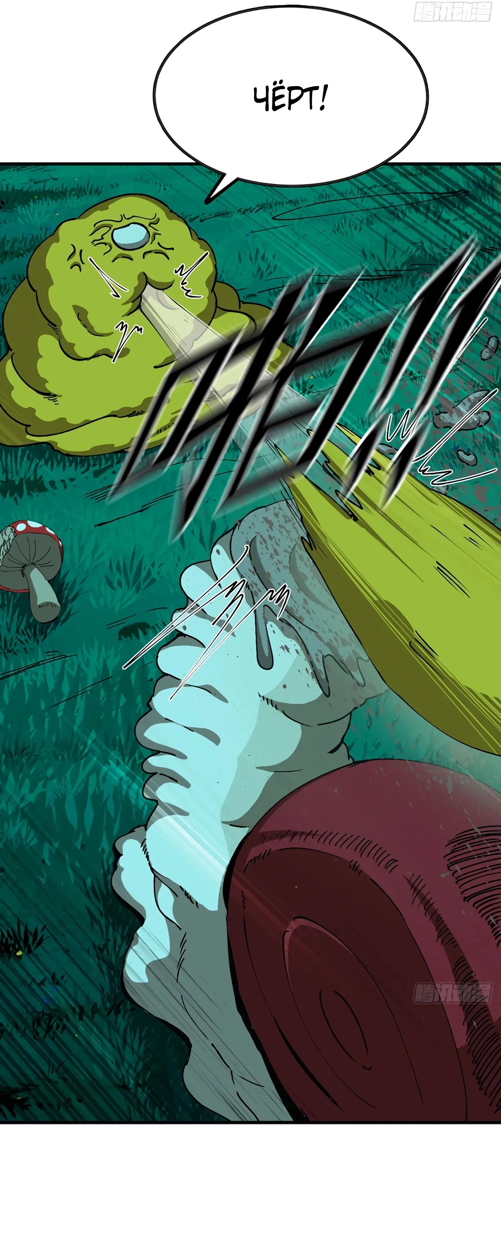 Манга Я переродился слизью в другом мире - Глава 12 Страница 16