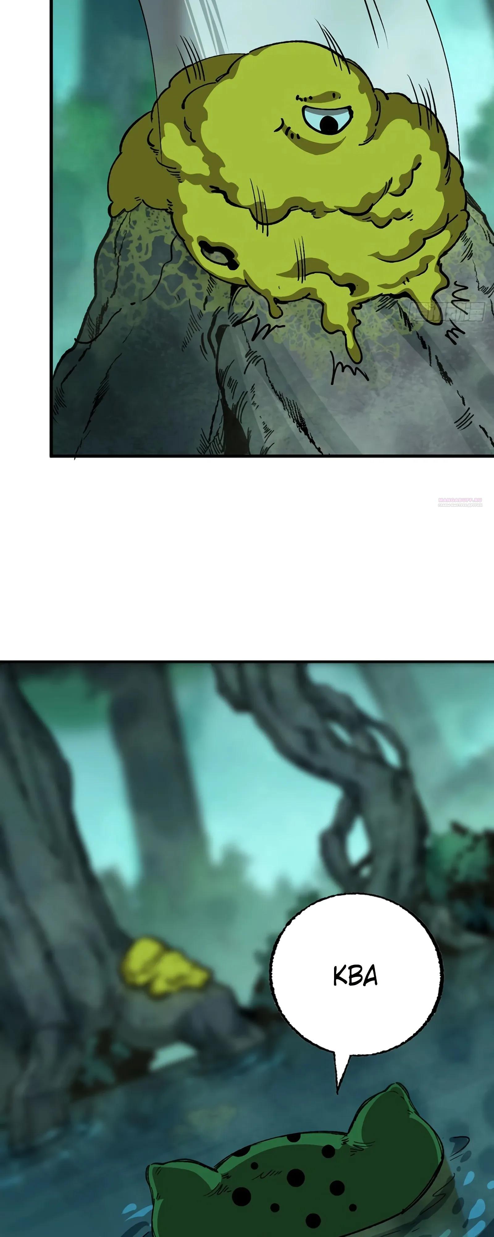 Манга Я переродился слизью в другом мире - Глава 12 Страница 26