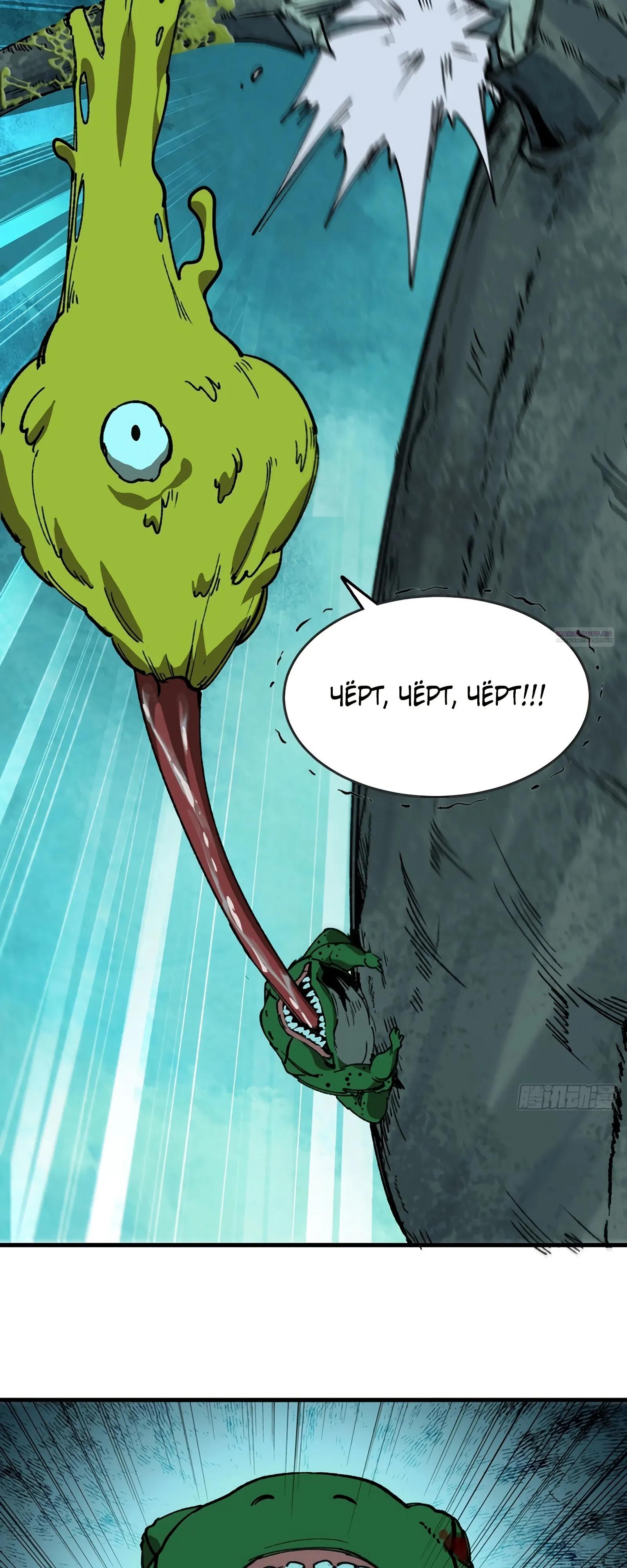 Манга Я переродился слизью в другом мире - Глава 12 Страница 46