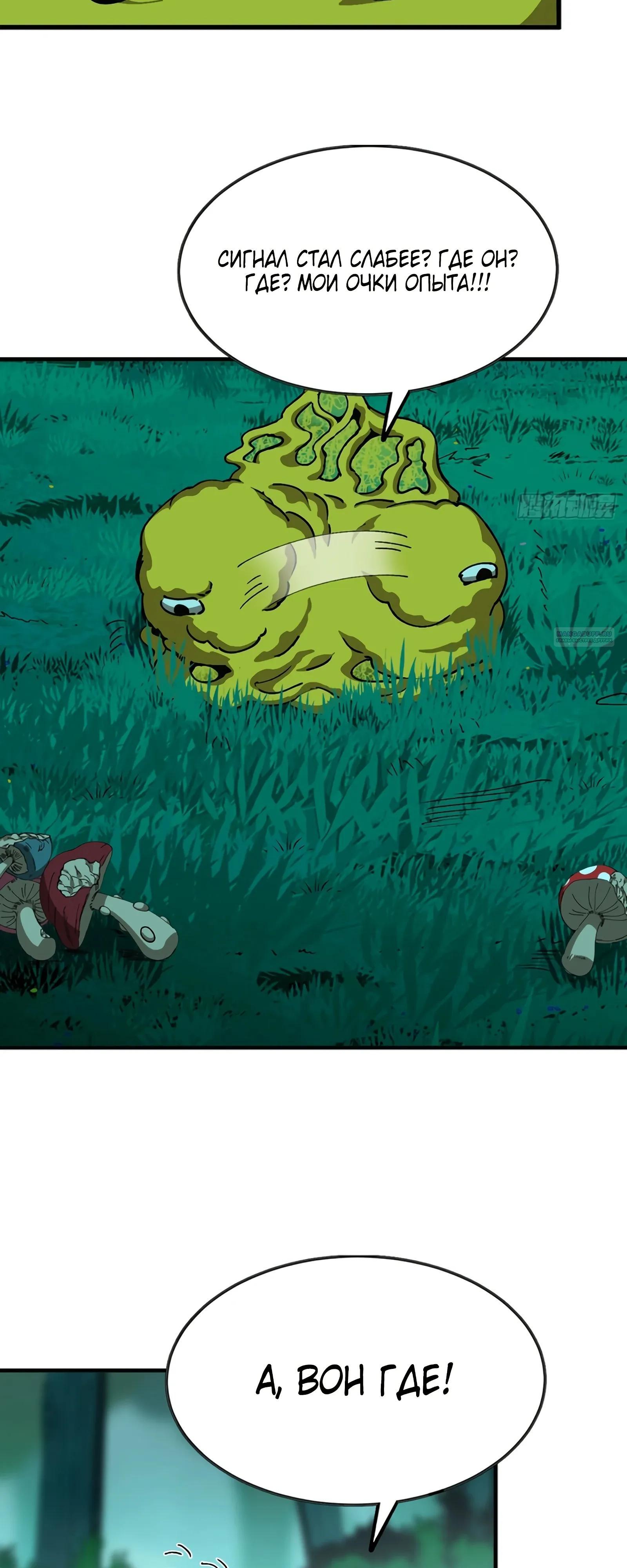 Манга Я переродился слизью в другом мире - Глава 12 Страница 14