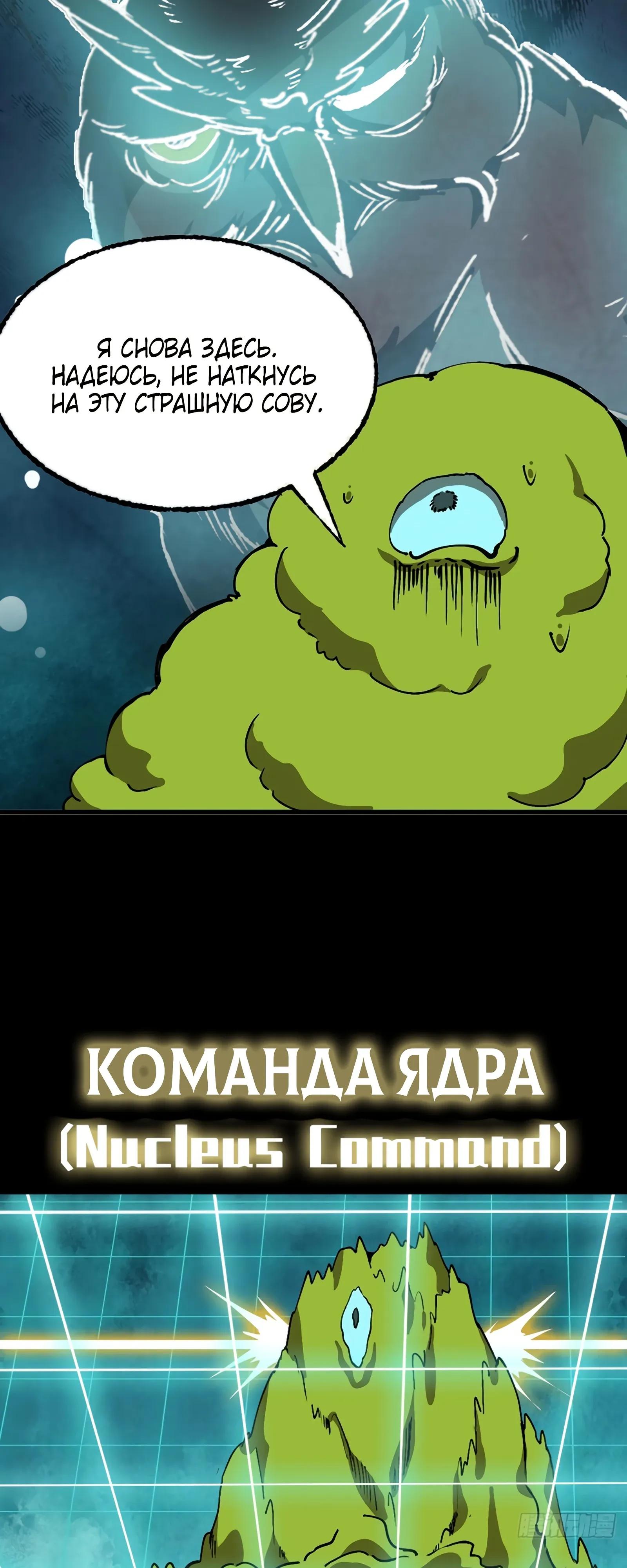 Манга Я переродился слизью в другом мире - Глава 12 Страница 3