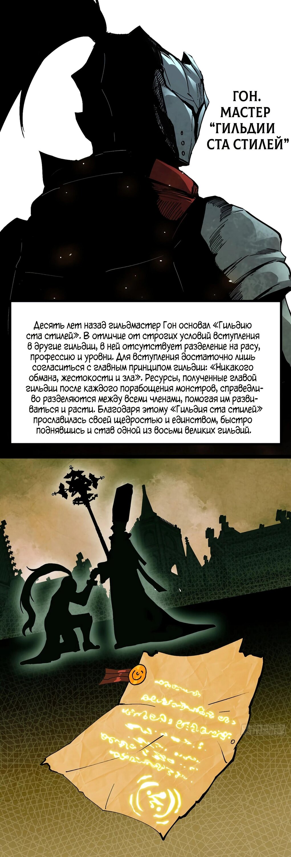 Манга Я переродился слизью в другом мире - Глава 11 Страница 27