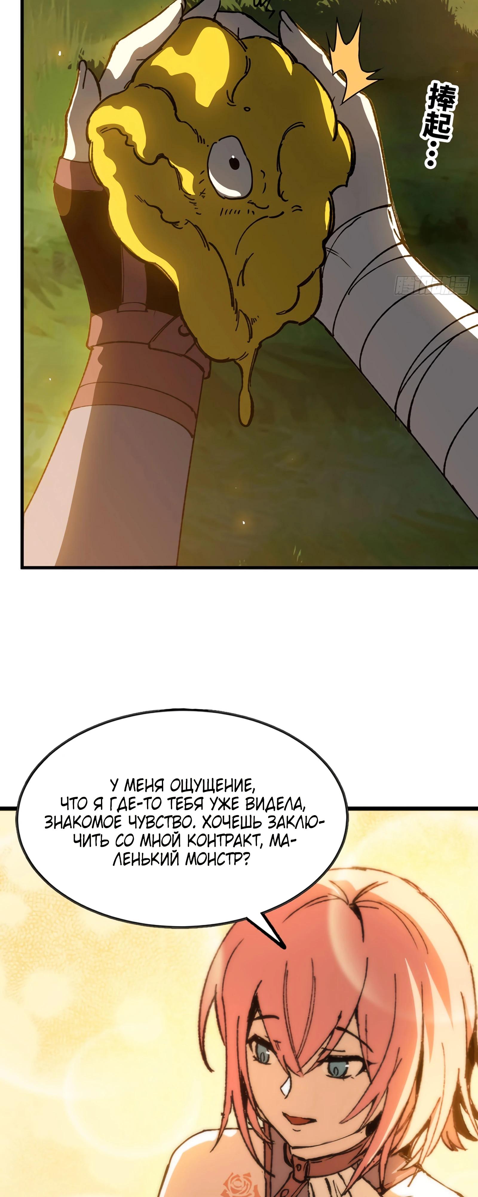 Манга Я переродился слизью в другом мире - Глава 11 Страница 44