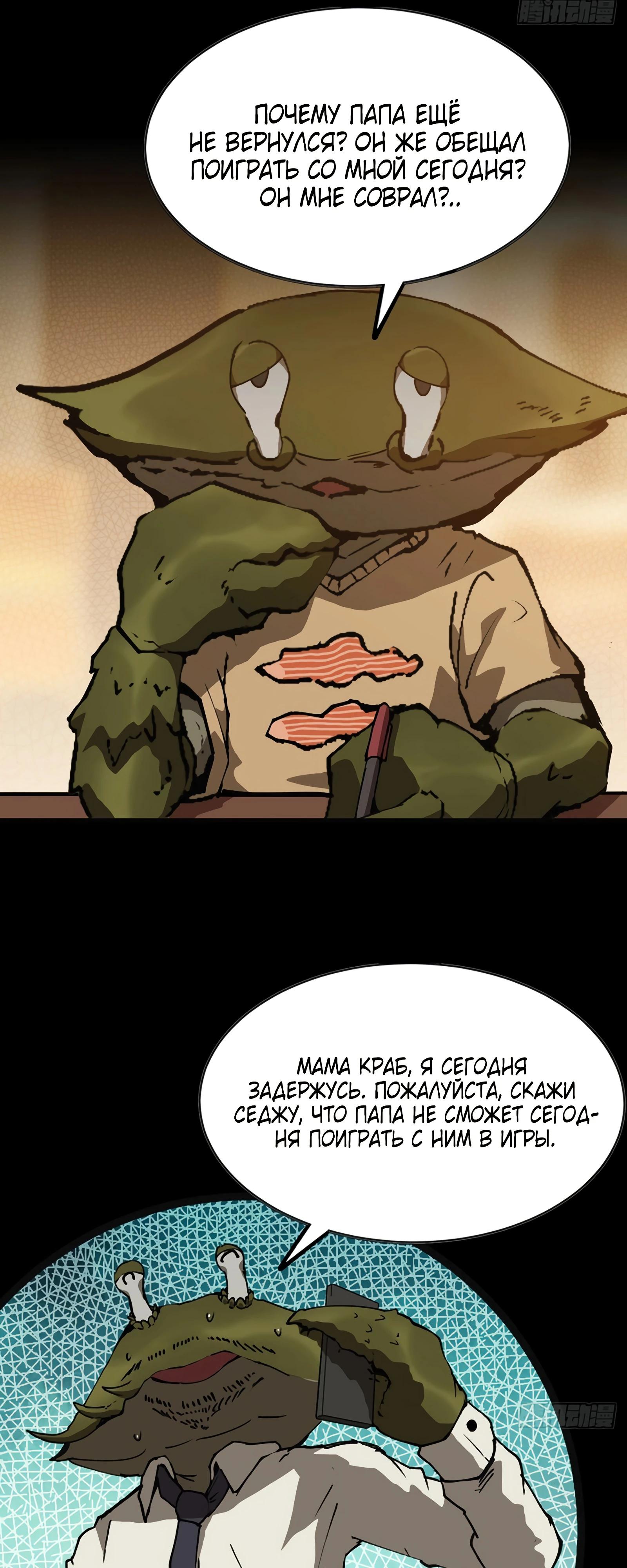 Манга Я переродился слизью в другом мире - Глава 11 Страница 8