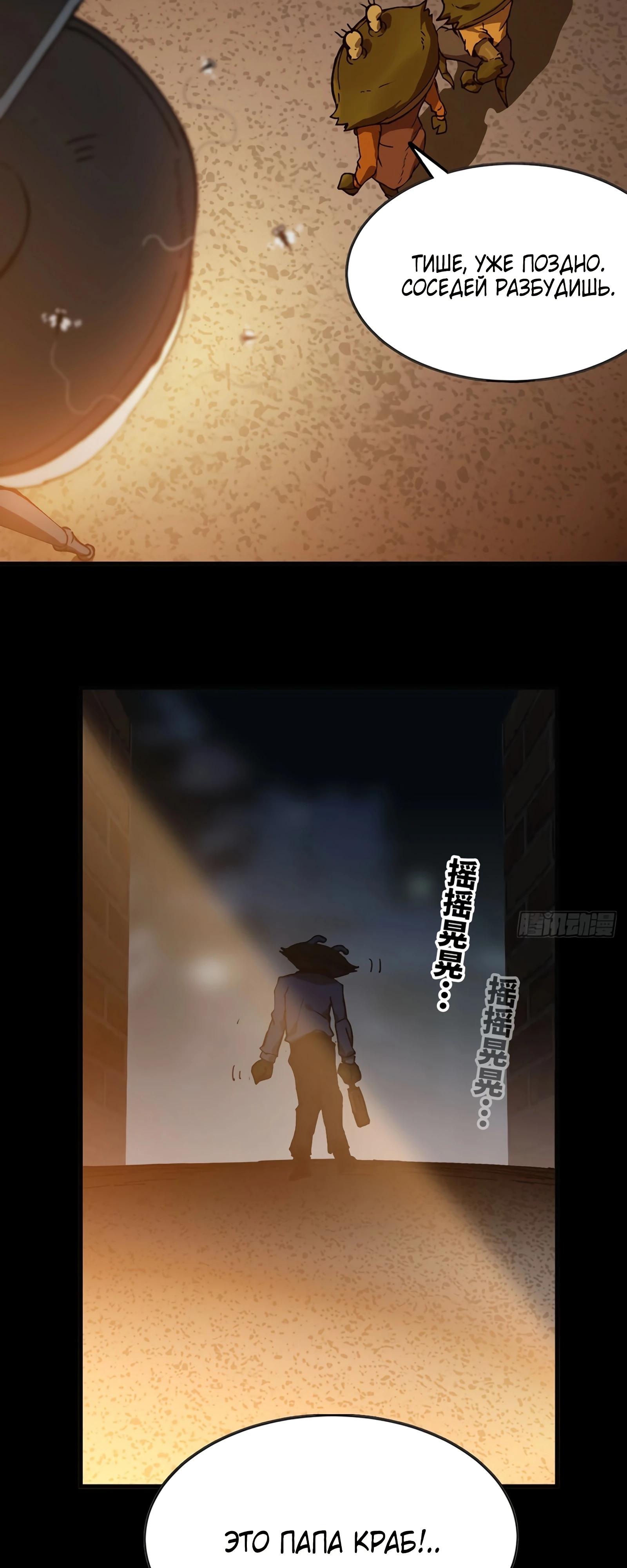 Манга Я переродился слизью в другом мире - Глава 11 Страница 11