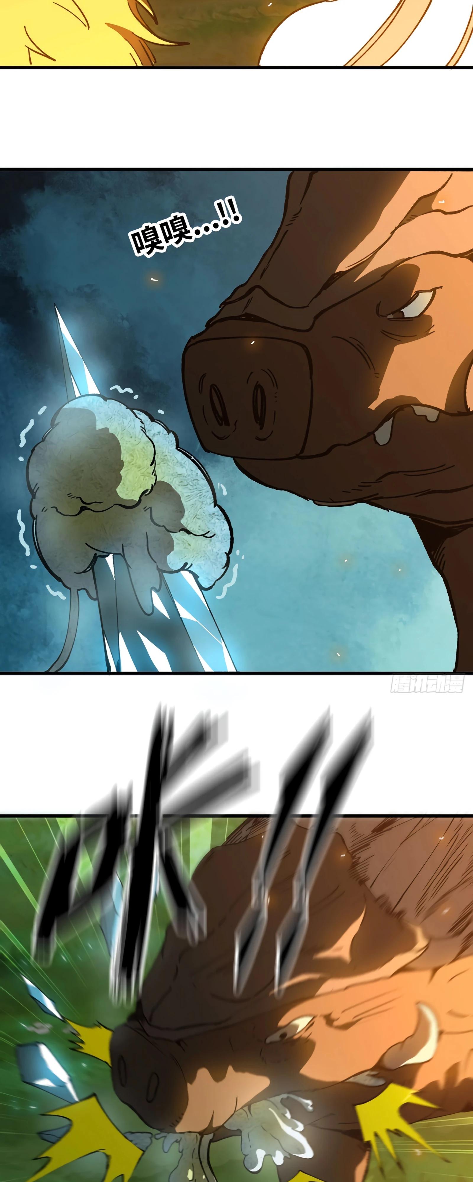 Манга Я переродился слизью в другом мире - Глава 11 Страница 38