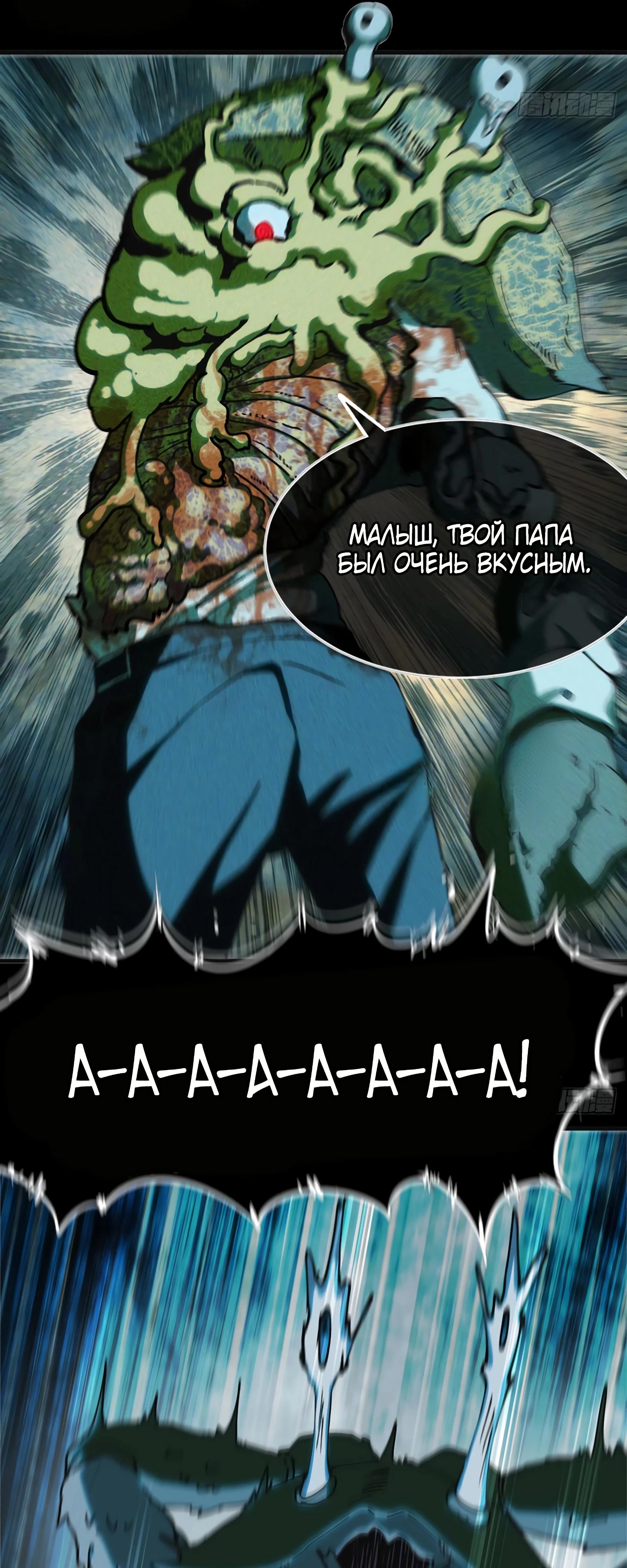 Манга Я переродился слизью в другом мире - Глава 11 Страница 14