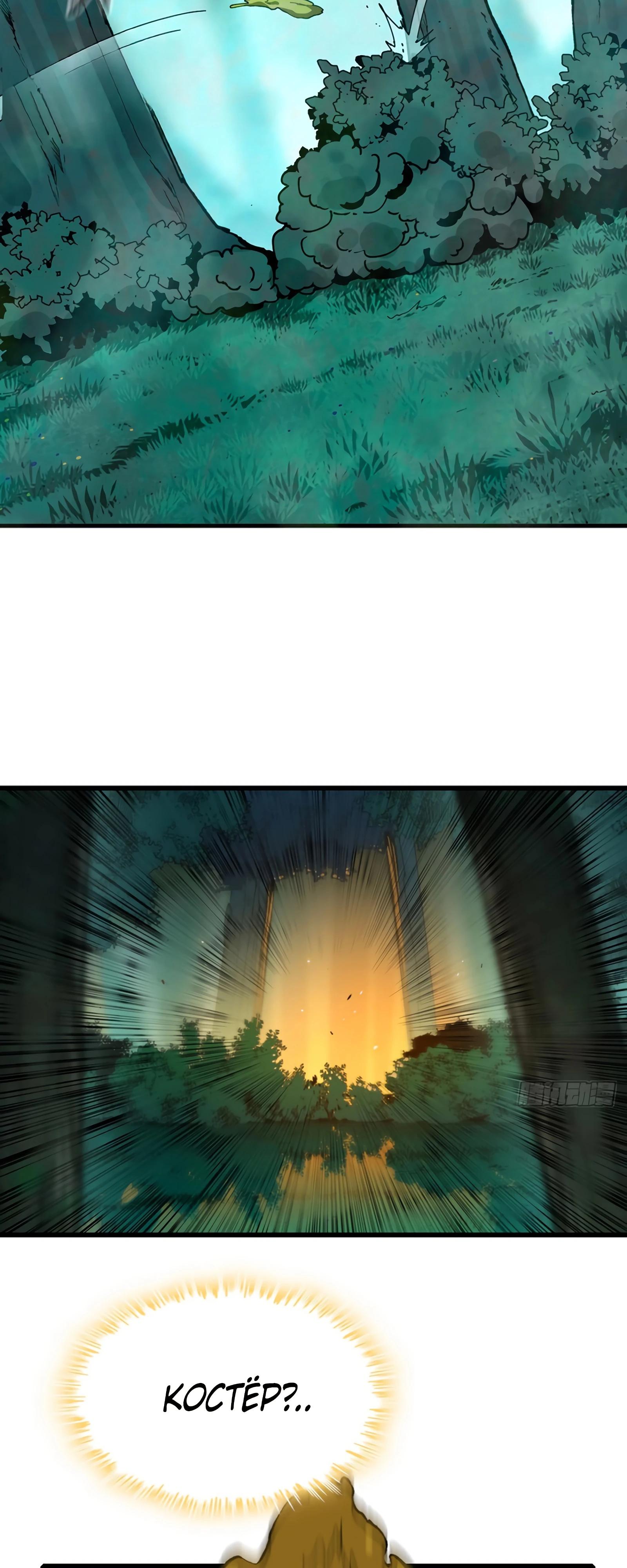 Манга Я переродился слизью в другом мире - Глава 11 Страница 19