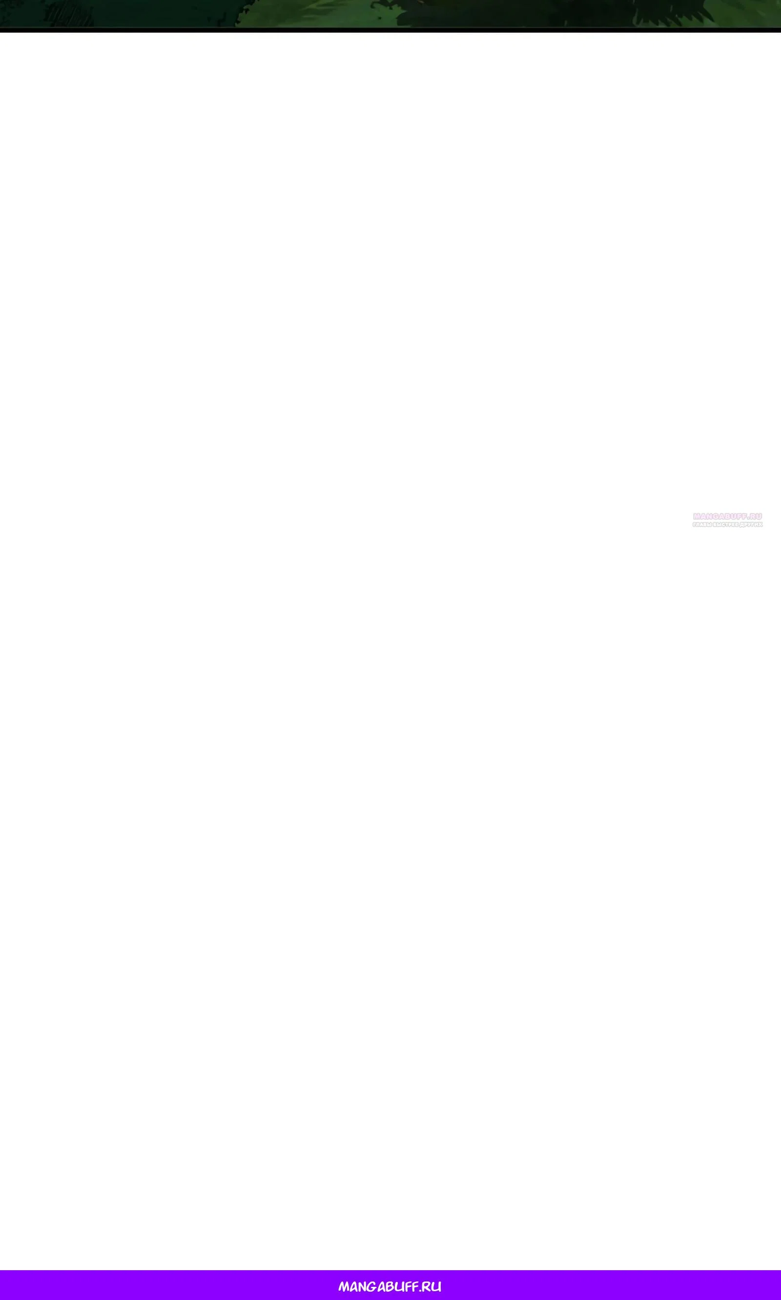 Манга Я переродился слизью в другом мире - Глава 11 Страница 53