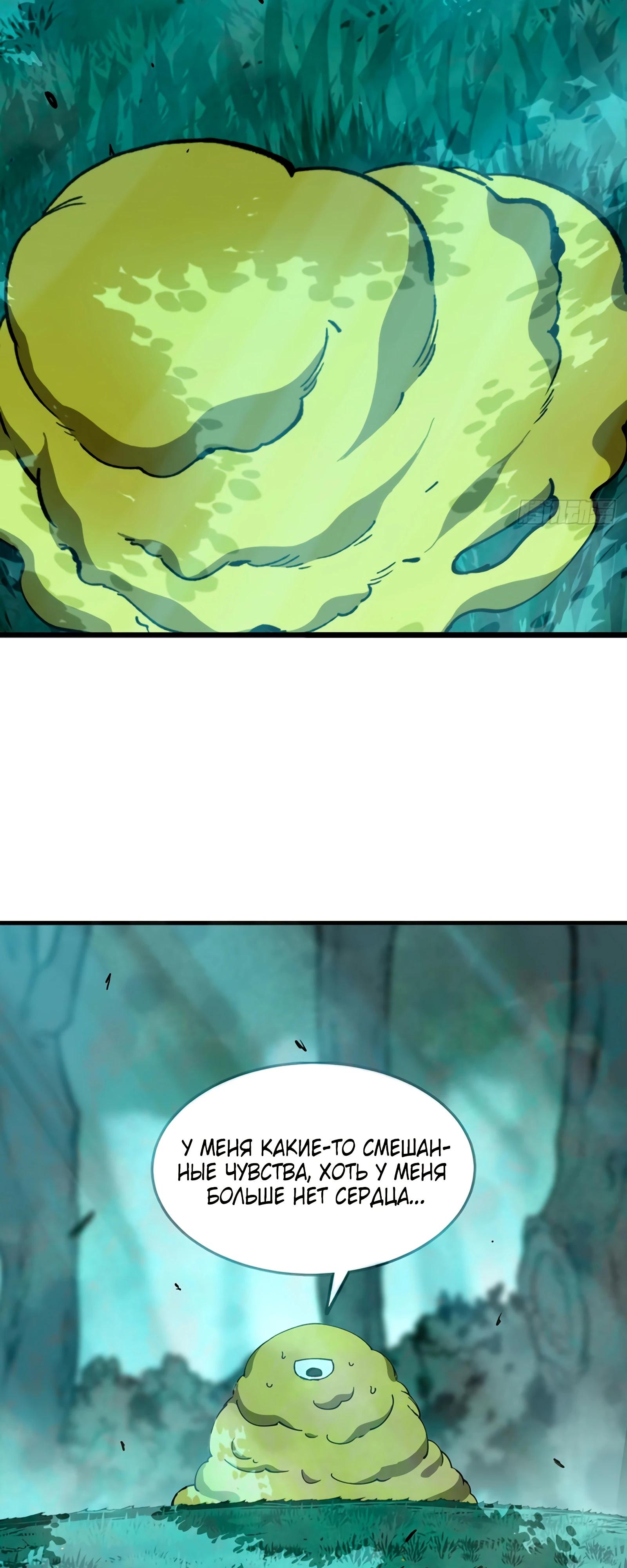 Манга Я переродился слизью в другом мире - Глава 11 Страница 6