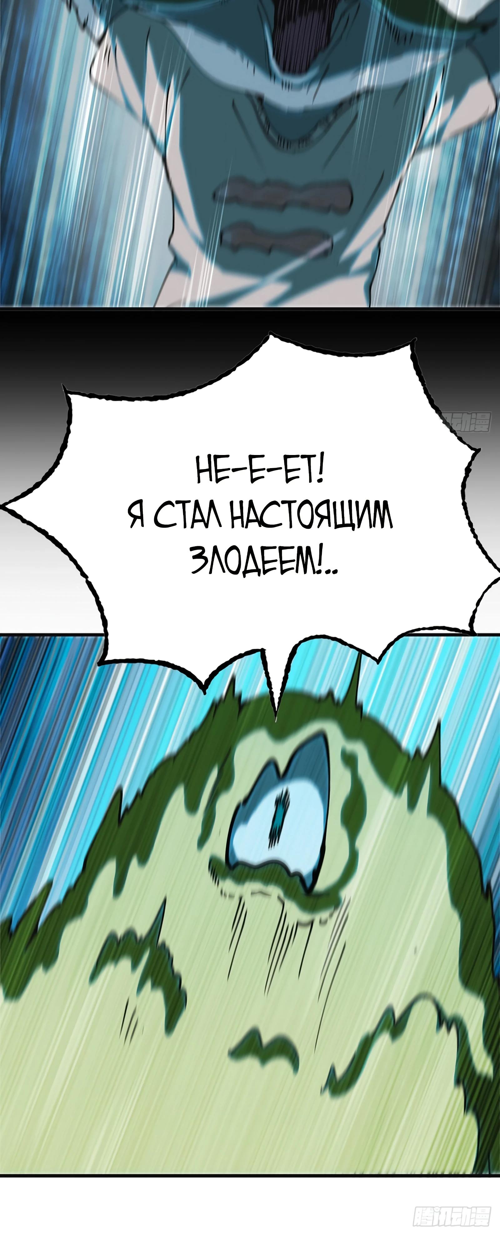 Манга Я переродился слизью в другом мире - Глава 11 Страница 15