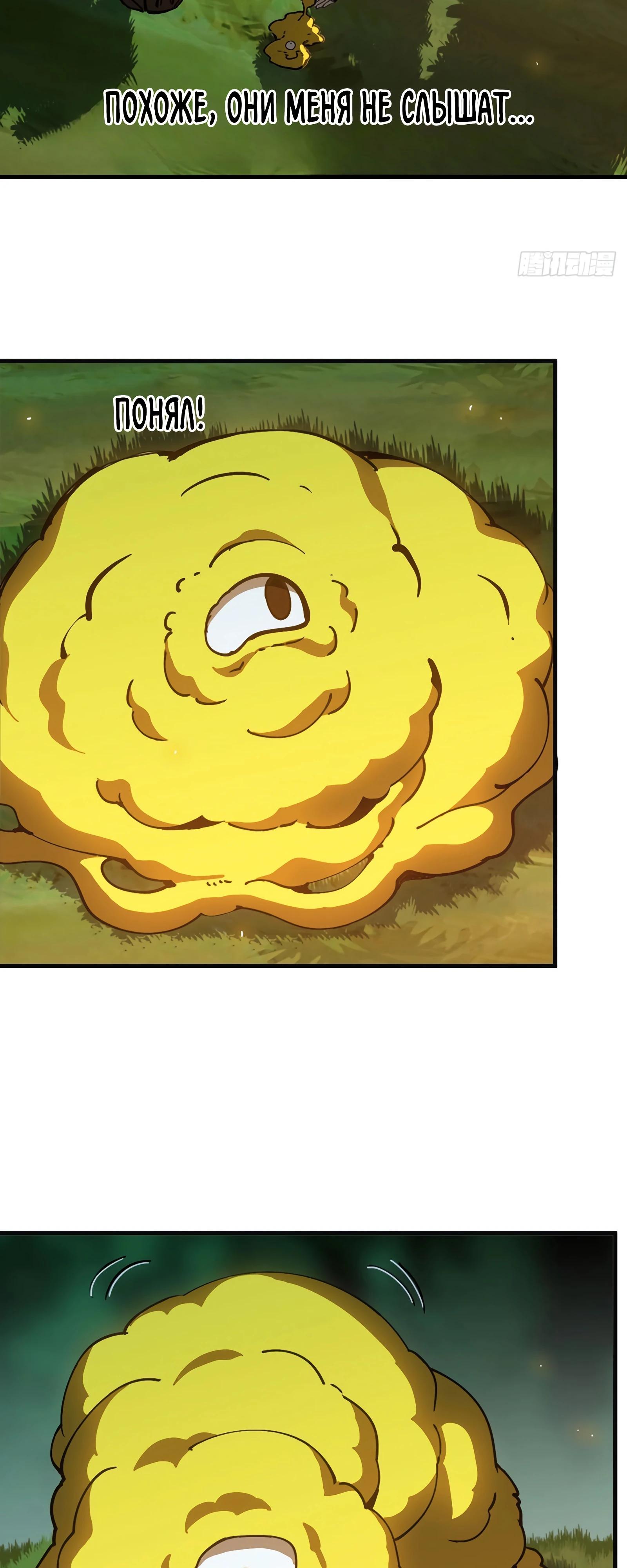 Манга Я переродился слизью в другом мире - Глава 11 Страница 47